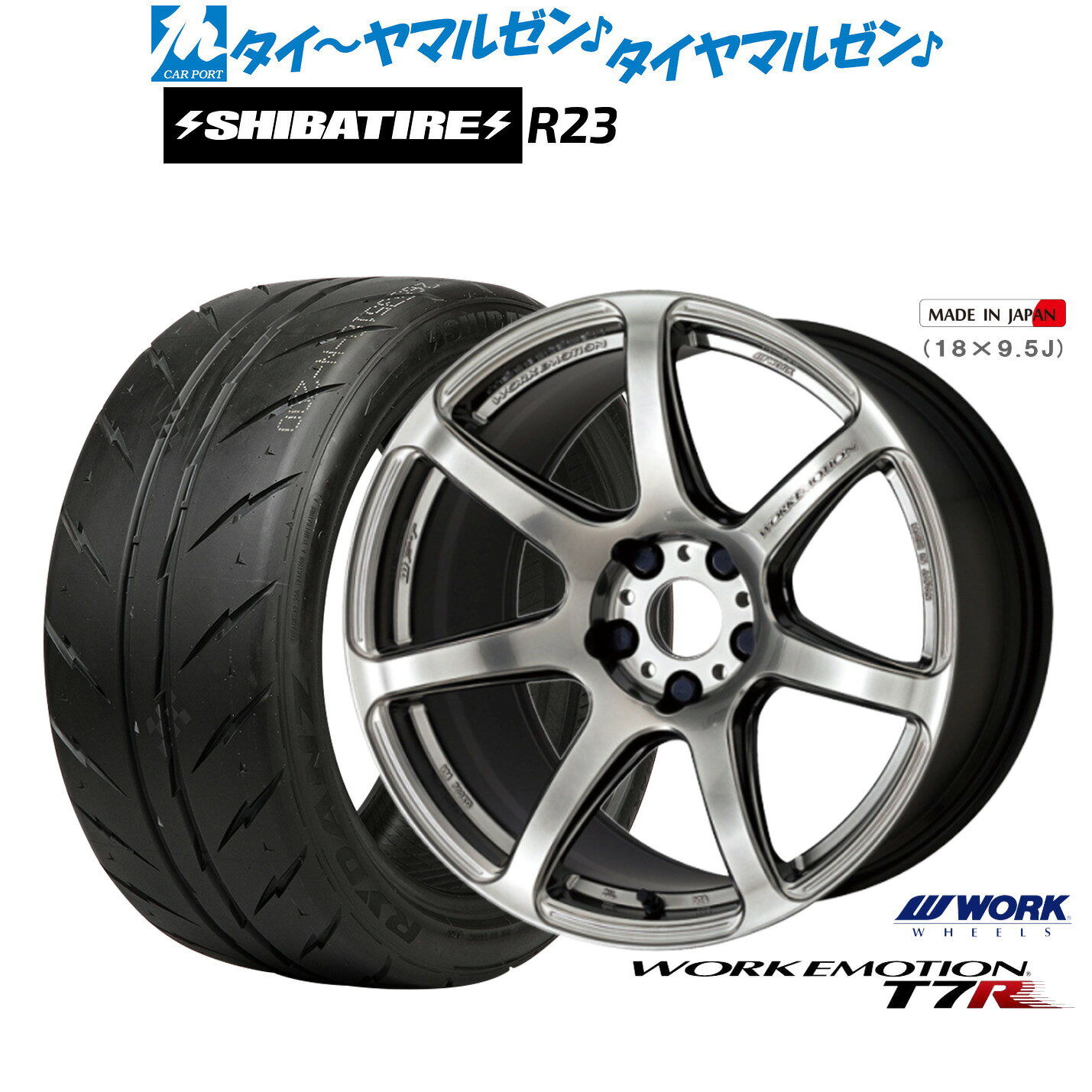 新品 サマータイヤ ホイール4本セットワーク エモーション T7R18インチ 7.5JSHIBATIRE シバタイヤ 200R (R23)215/40R18