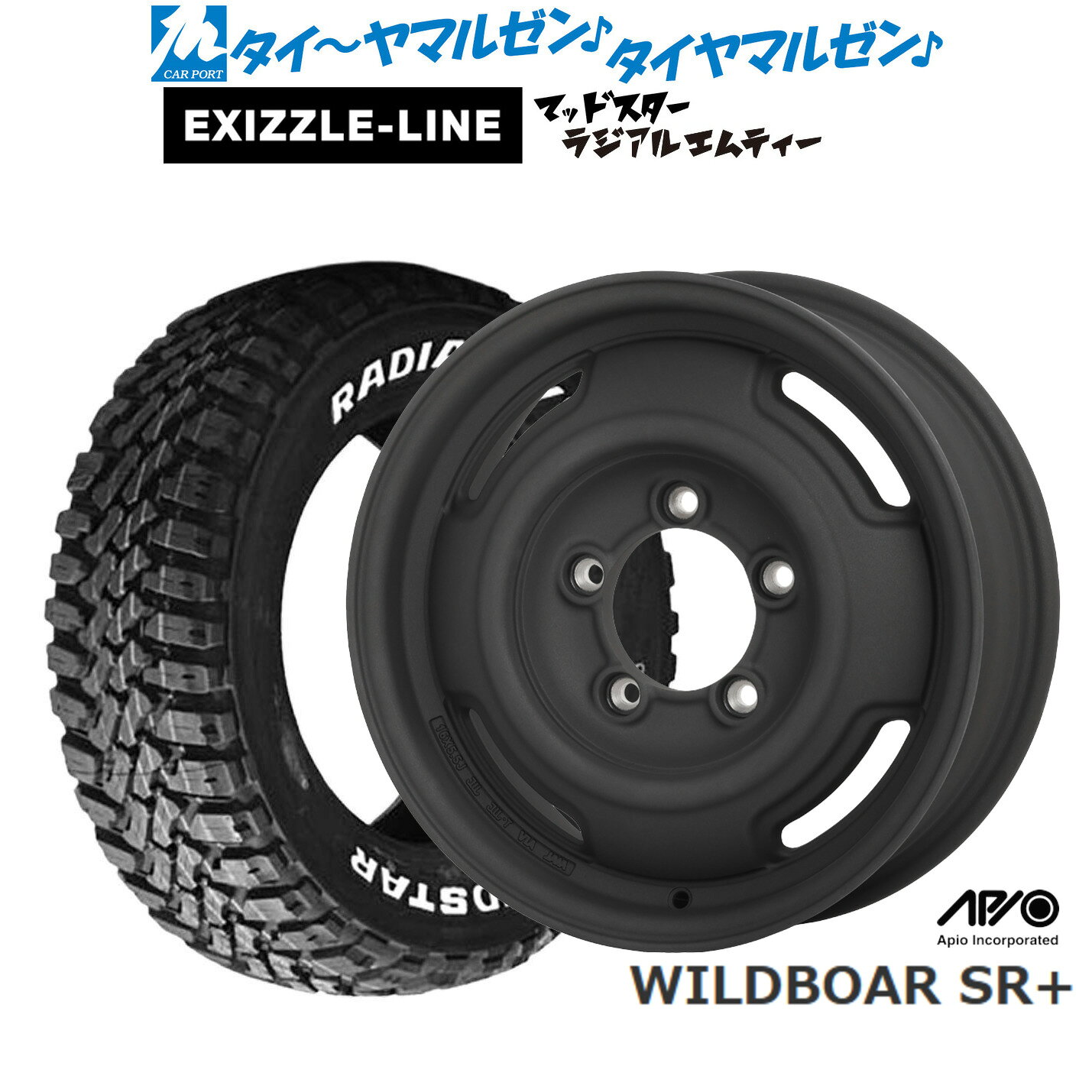 [マラソン期間]P最大42倍&クーポン配布新品 サマータイヤ ホイール4本セットアピオ WILDBOAR ワイルドボア SR+16インチ 5.5Jエクシズルライン MUDSTAR マッドスター RADIAL(ラジアル) M/T205/80R16