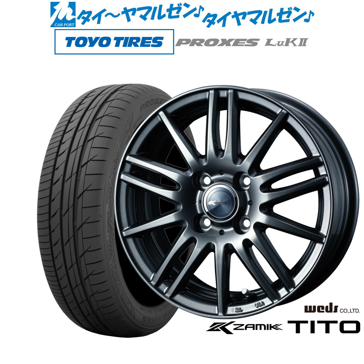 [SS限定]P最大46倍&クーポン配布新品 サマータイヤ ホイール4本セットウェッズ ザミック ティート15インチ 4.5Jトーヨータイヤ プロクセス PROXES LuKII (LuK2) 165/55R15