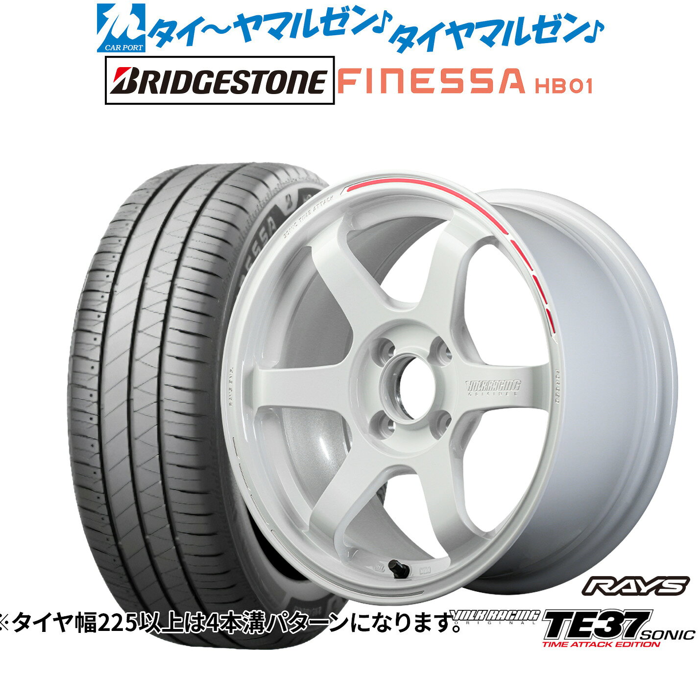 [SS限定]P最大44倍&クーポン配布新品 サマータイヤ ホイール4本セットレイズ ボルクレーシング TE37 SONIC(ソニック) TIME ATTACK EDITION15インチ 6.0Jブリヂストン FINESSA フィネッサ HB01175/60R15