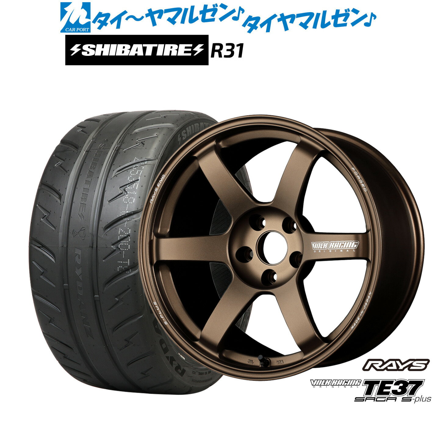 [マラソン期間]P最大42倍&クーポン配布新品 サマータイヤ ホイール4本セットレイズ ボルクレーシング TE37 サーガ S-plus18インチ 7.5JSHIBATIRE シバタイヤ 200R (R31)225/40R18
