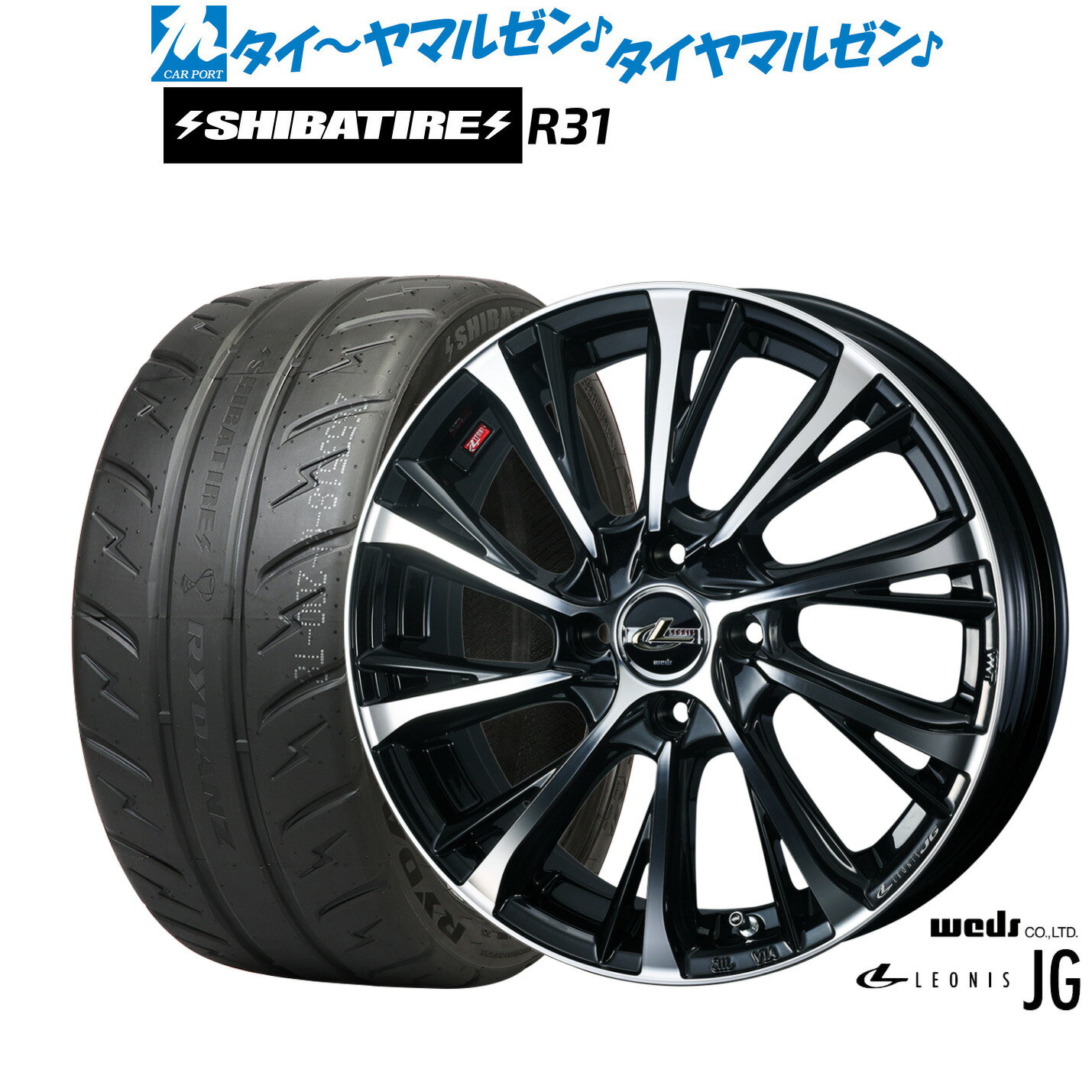新品 サマータイヤ ホイール4本セットウェッズ レオニス JG15インチ 4.5JSHIBATIRE シバタイヤ 280R (R31)165/55R15