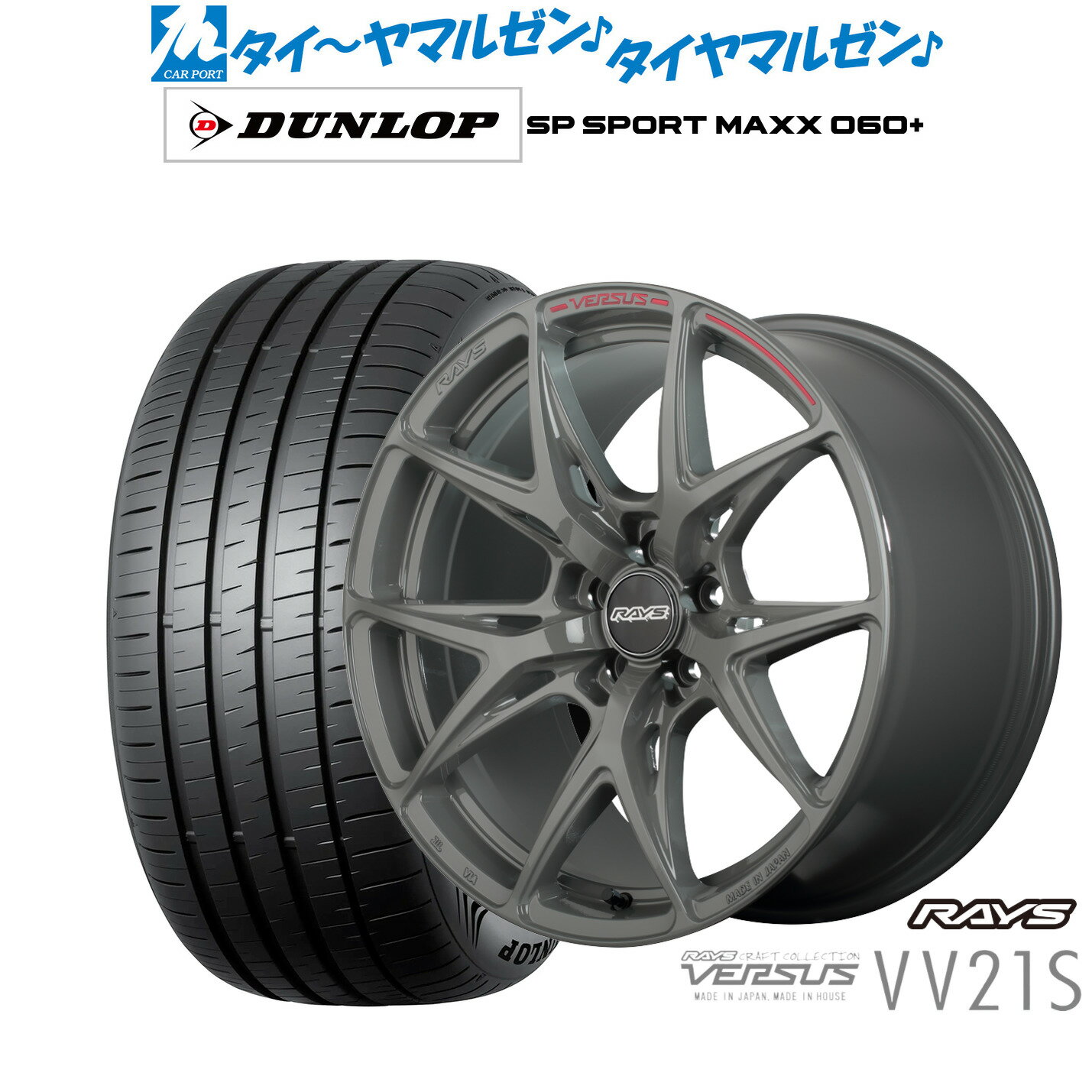 [6/22〜26]割引クーポン配布新品 サマータイヤ ホイール4本セットレイズ ベルサス Craft Collection VV21S19インチ 8.0Jダンロップ SP SPORT MAXX 060+235/40R19