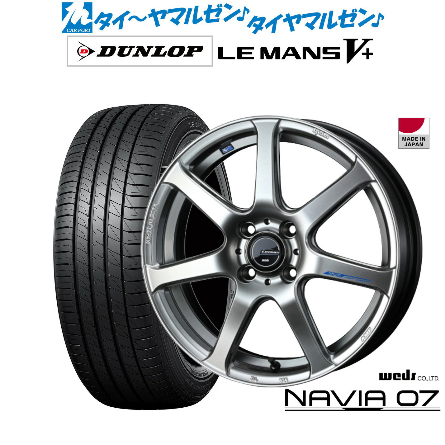 [6/22〜26]割引クーポン配布新品 サマータイヤ ホイール4本セットウェッズ レオニス ナヴィア0716インチ 5.0Jダンロップ LEMANS ルマン V+ (ファイブプラス)165/45R16