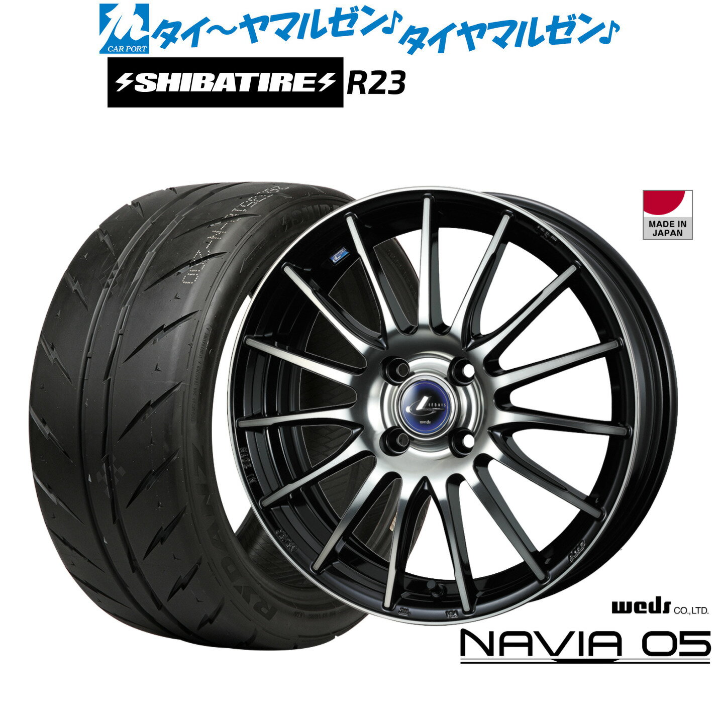 [マラソン期間]P最大42倍&クーポン配布新品 サマータイヤ ホイール4本セットウェッズ レオニス ナヴィア0517インチ 6.5JSHIBATIRE シバタイヤ 280 (R23)205/45R17