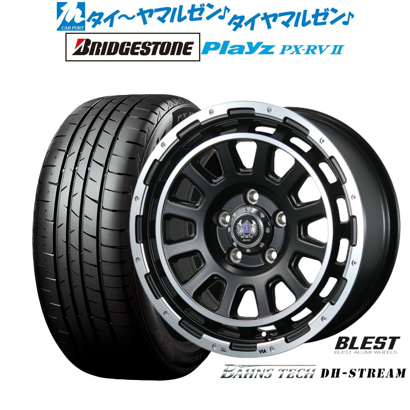 [5と0のつく日]割引クーポン配布新品 サマータイヤ ホイール4本セットニューレイトン バーンズテック DHストリーム16インチ 7.0Jブリヂストン PLAYZ プレイズ PX-RVII215/60R16