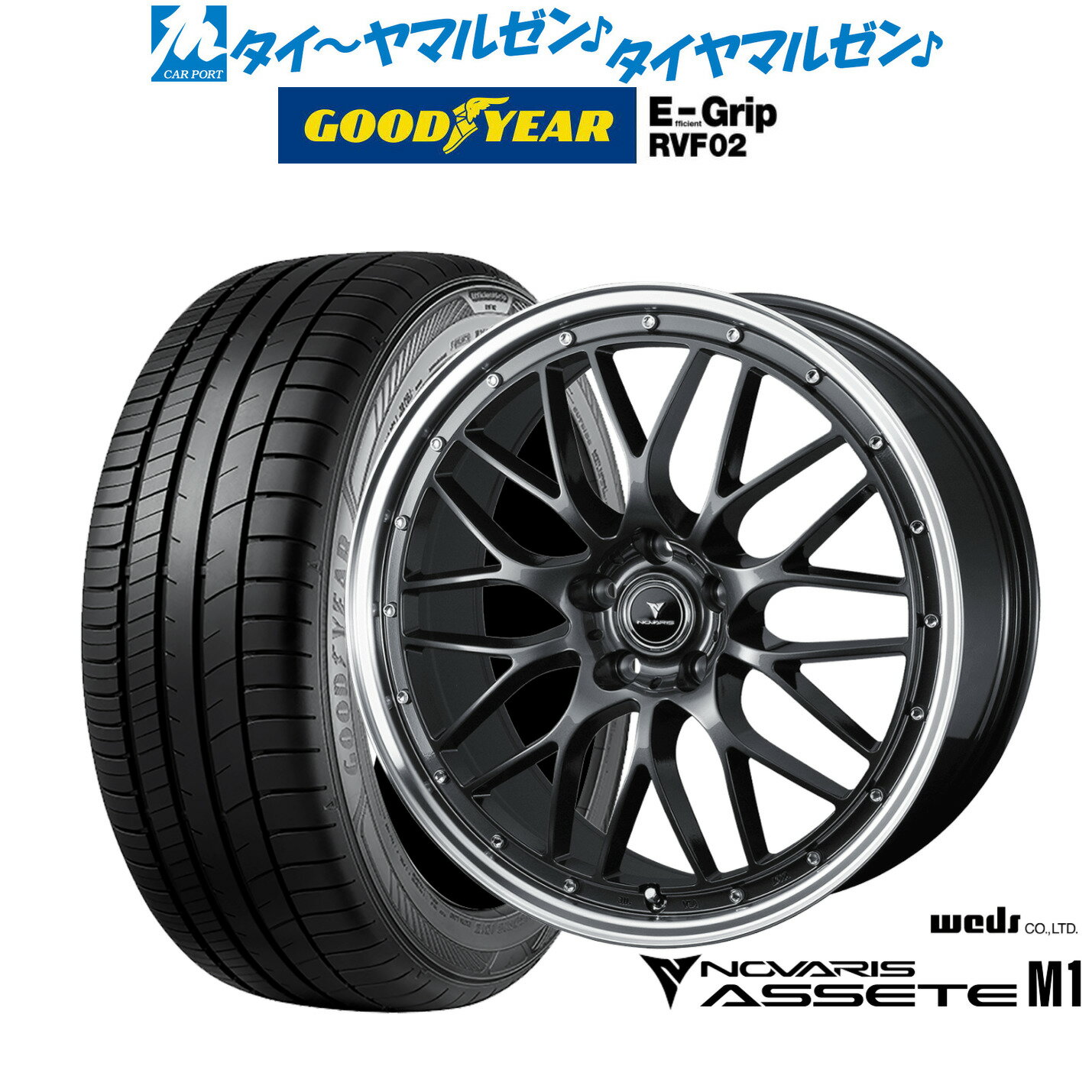 [5/23～26]割引クーポン配布新品 サマータイヤ ホイール4本セットウェッズ ノヴァリス アセット M119インチ 8.0Jグッドイヤー エフィシエント グリップ RVF02245/45R19