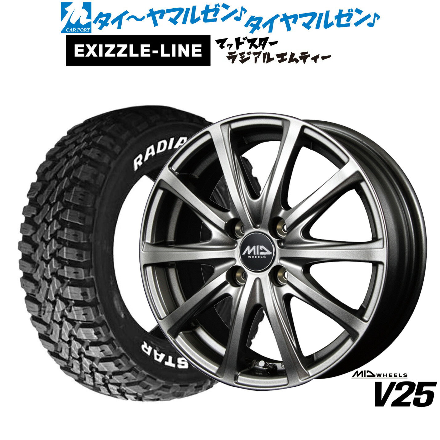 [SS限定]P最大44倍&クーポン配布新品 サマータイヤ ホイール4本セットMID ホイールズ V2512インチ 4.0Jエクシズルライン MUDSTAR マッドスター RADIAL(ラジアル) M/T145/80R12