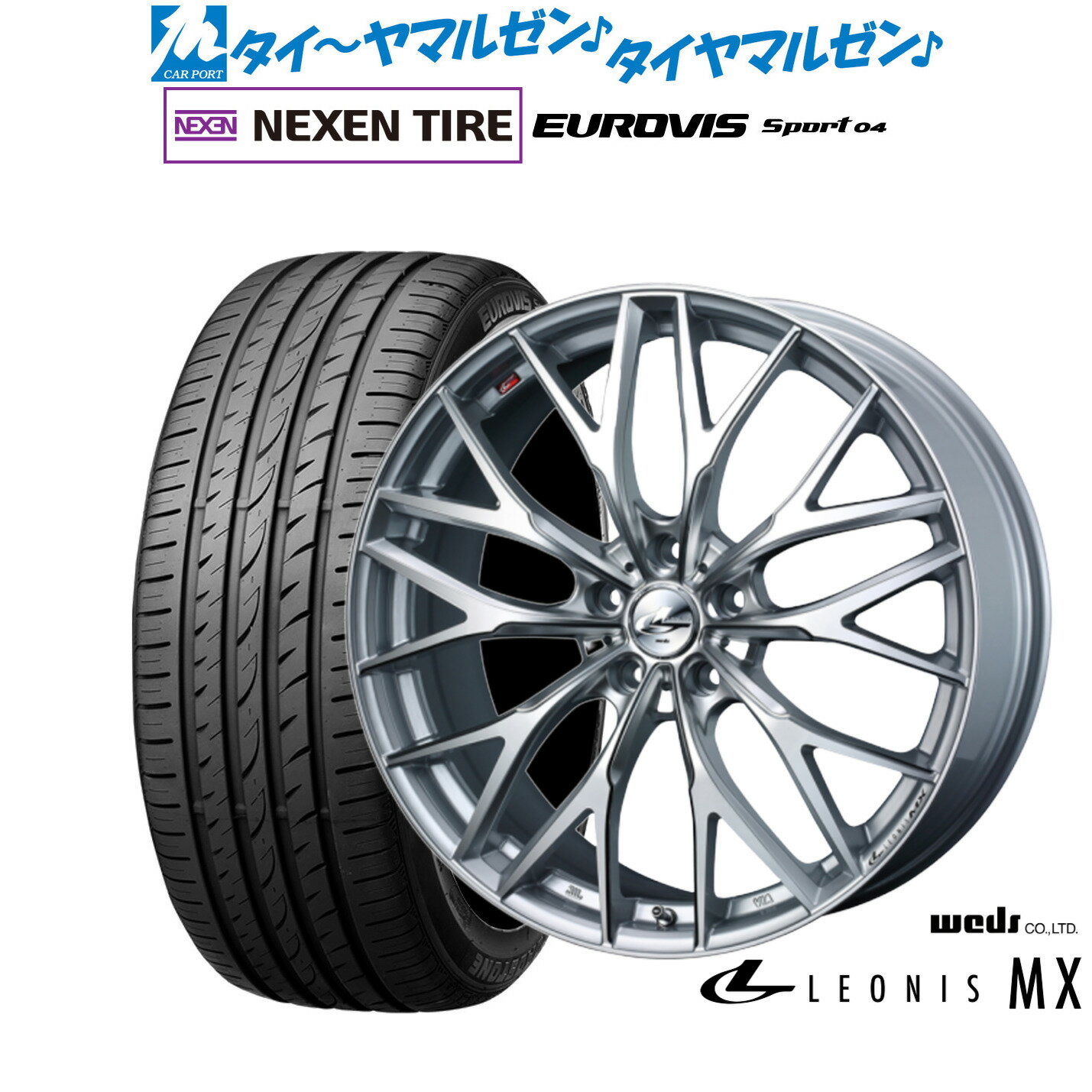 新品 サマータイヤ ホイール4本セットウェッズ レオニス MX18インチ 8.0JNEXEN ネクセン ロードストーン ユーロビズ Sport 04225/45R18