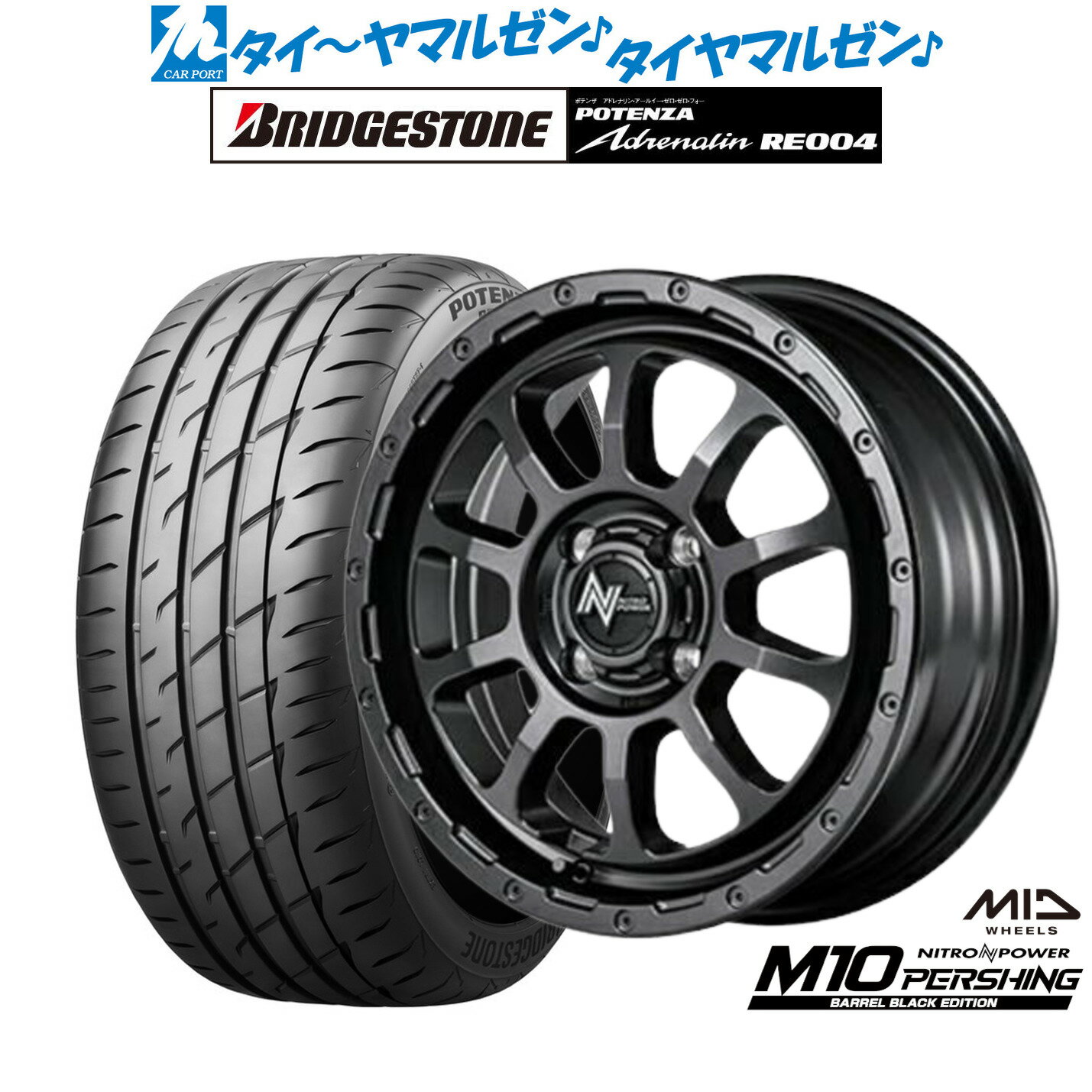 [12/1]ストアポイント5倍！新品 サマータイヤ ホイール4本セットMID ナイトロパワー M10 パーシング KC BARREL BLACK EDITION15インチ 5.0Jブリヂストン POTENZA ポテンザ アドレナリン RE004165/50R15