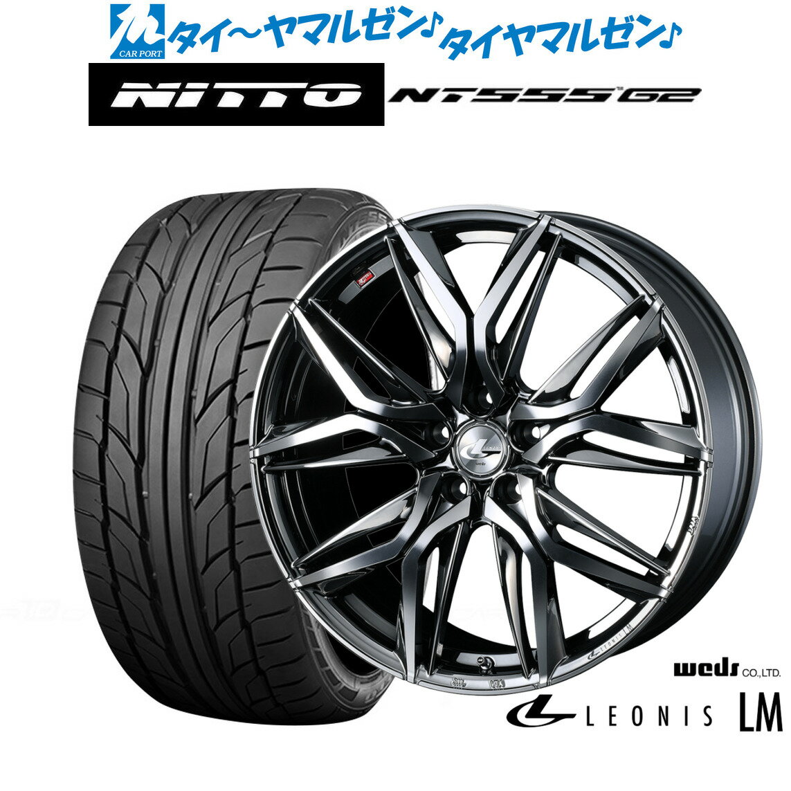 [SS期間限定]割引クーポン配布新品 サマータイヤ ホイール4本セットウェッズ レオニス LM18インチ 7.0JNITTO NT555 G2 225/40R18
