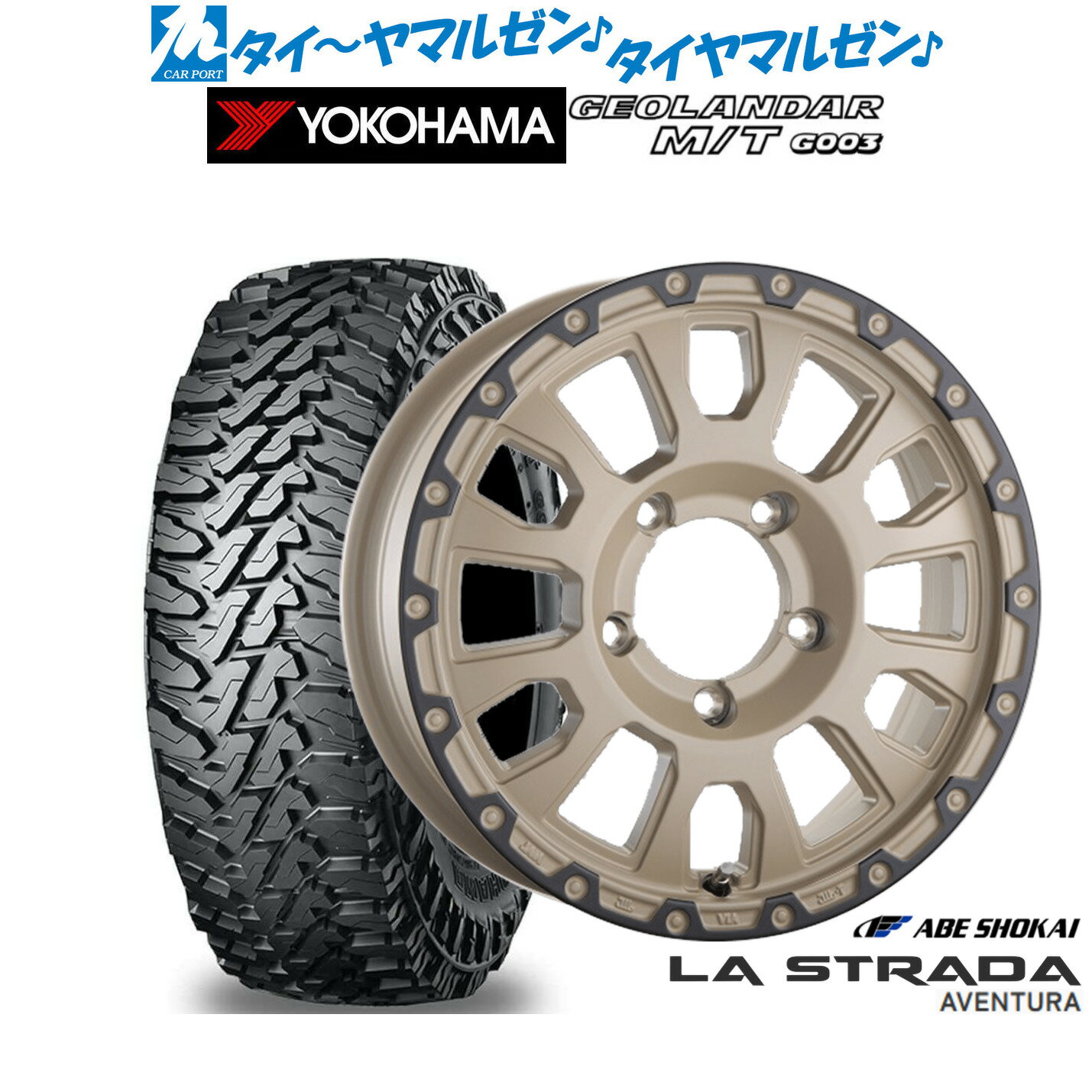 [6/22〜26]割引クーポン配布新品 オフロードタイヤ ホイール4本セット阿部商会 ラ・ストラーダ アヴェンチュラ16インチ 5.5Jヨコハマ GEOLANDAR ジオランダー MT (G003)205/80R16
