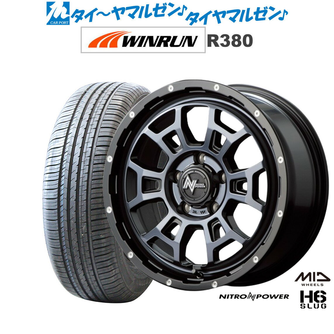 [6/22〜26]割引クーポン配布新品 サマータイヤ ホイール4本セットMID ナイトロパワー H6 スラッグ16インチ 7.0JWINRUN ウインラン R380205/65R16