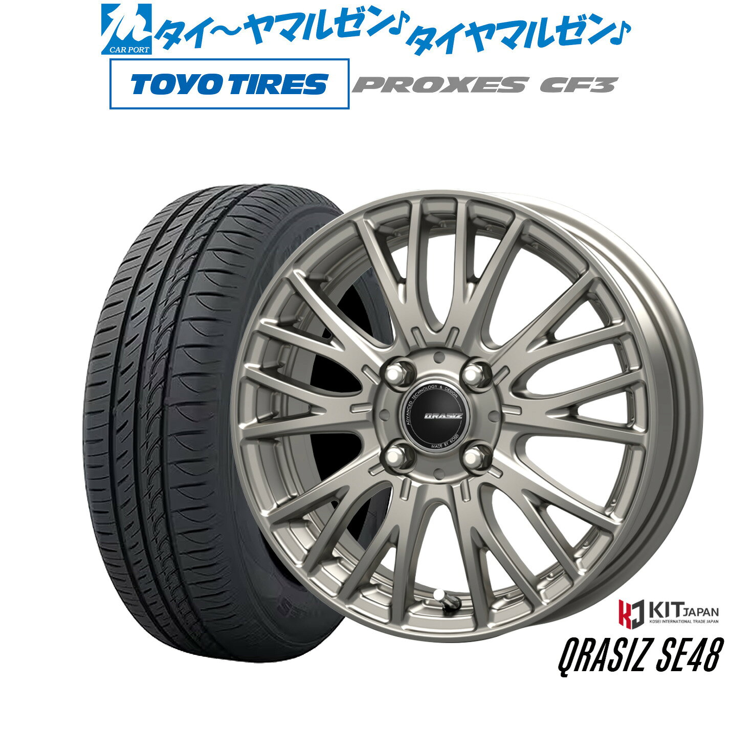 [SS限定]P最大44倍&クーポン配布新品 サマータイヤ ホイール4本セットコーセイ クレイシズ SE4813インチ 4.0Jトーヨータイヤ プロクセス PROXES CF3155/70R13