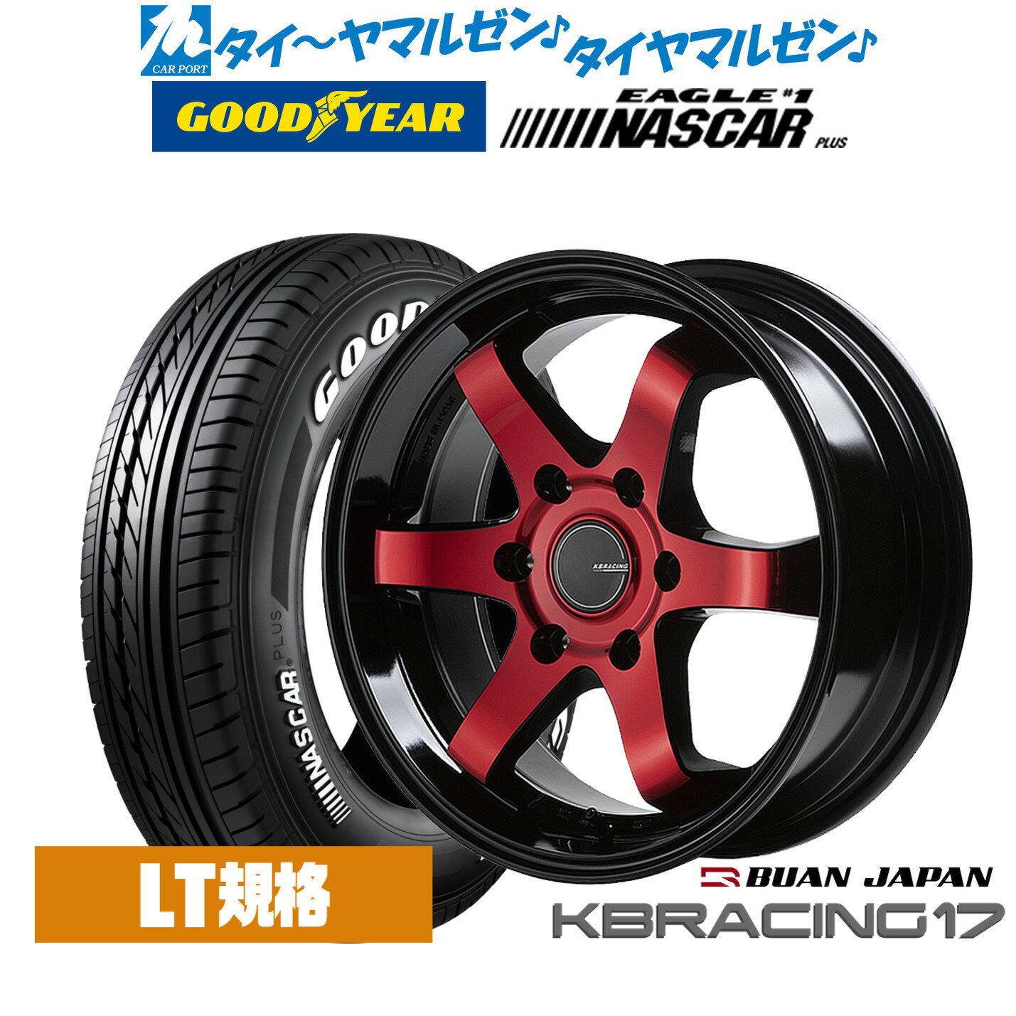 [マラソン期間]割引クーポン配布新品 サマータイヤ ホイール4本セット舞杏 KB レーシング 1717インチ 6.5Jグッドイヤー EAGLE イーグル #1 NASCAR PLUS (ナスカープラス)215/60R17