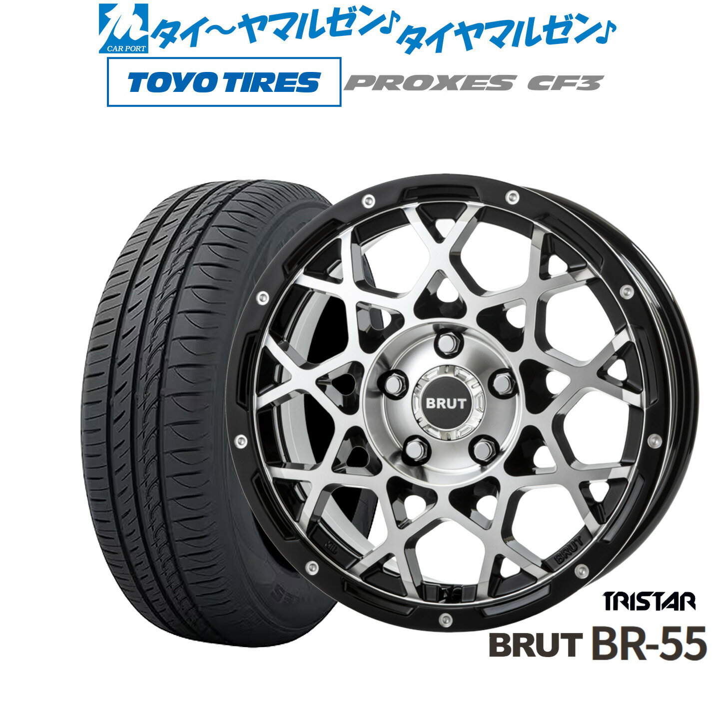 [6/22〜26]割引クーポン配布新品 サマータイヤ ホイール4本セットトライスター BRUT BR-5516インチ 6.5Jトーヨータイヤ プロクセス PROXES CF3205/55R16