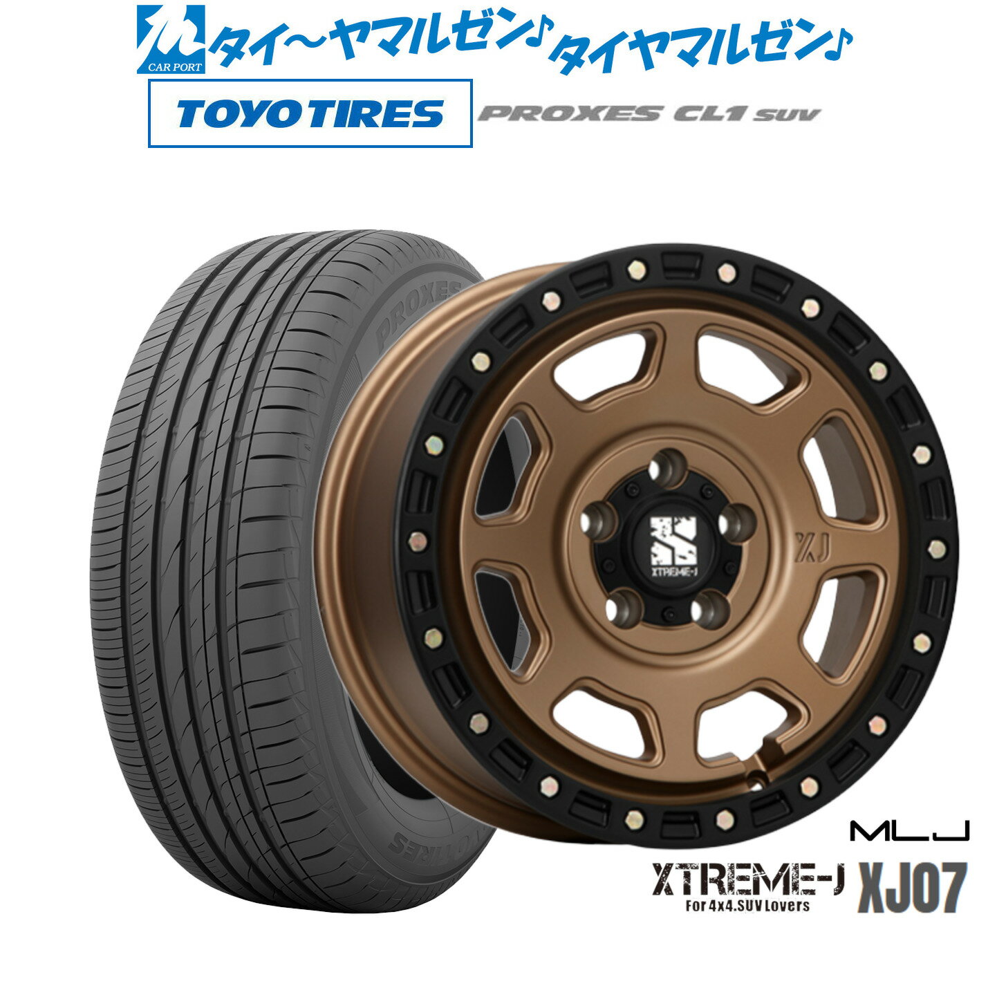 [3/15]割引クーポン配布新品 サマータイヤ ホイール4本セットMLJ エクストリーム XJ0717インチ 8.0Jトーヨータイヤ プロクセス PROXES CL1 SUV 225/65R17