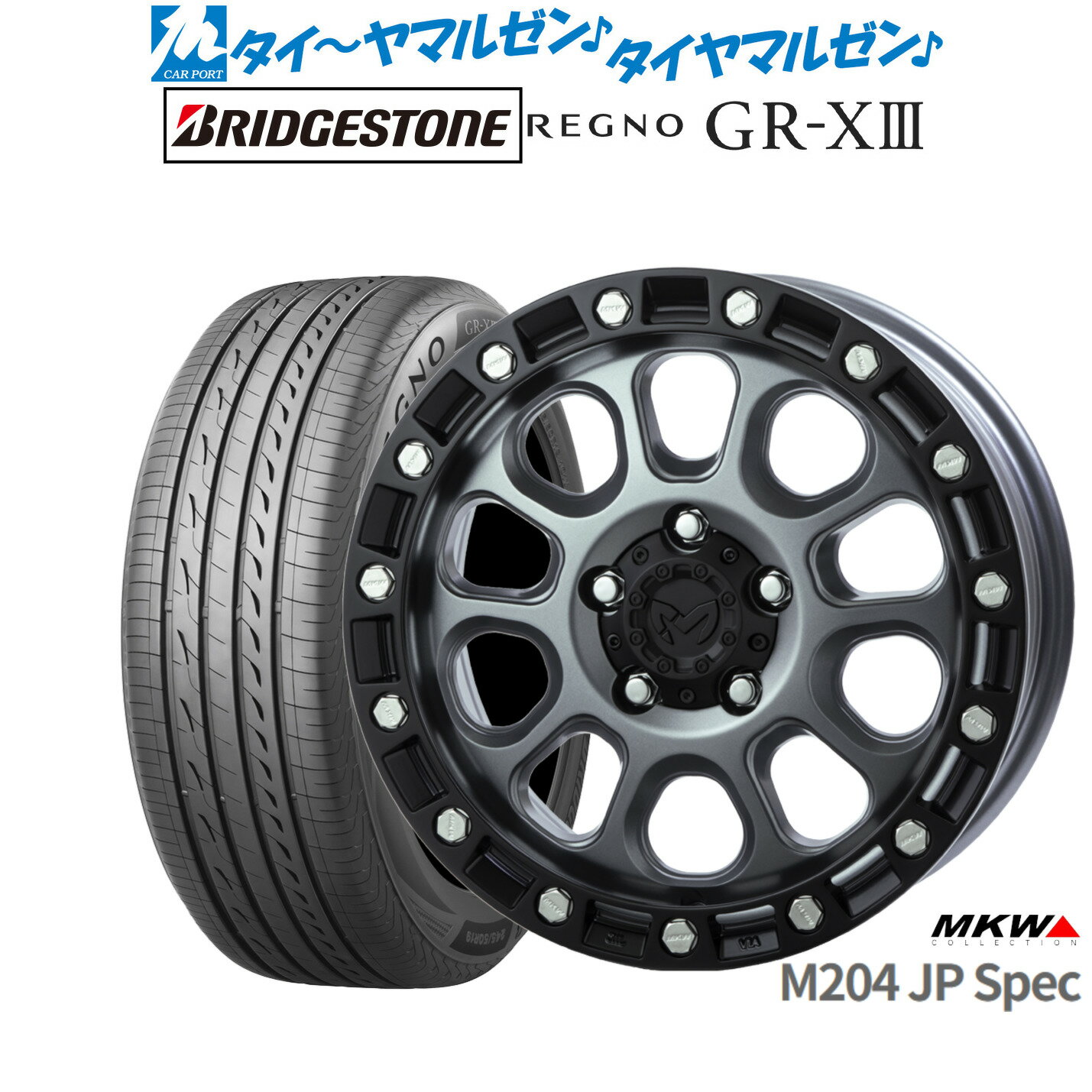 新品 サマータイヤ ホイール4本セットMKW M204 JPスペック17インチ 8.0Jブリヂストン REGNO レグノ GR-XIII(GR-X3)235/45R17