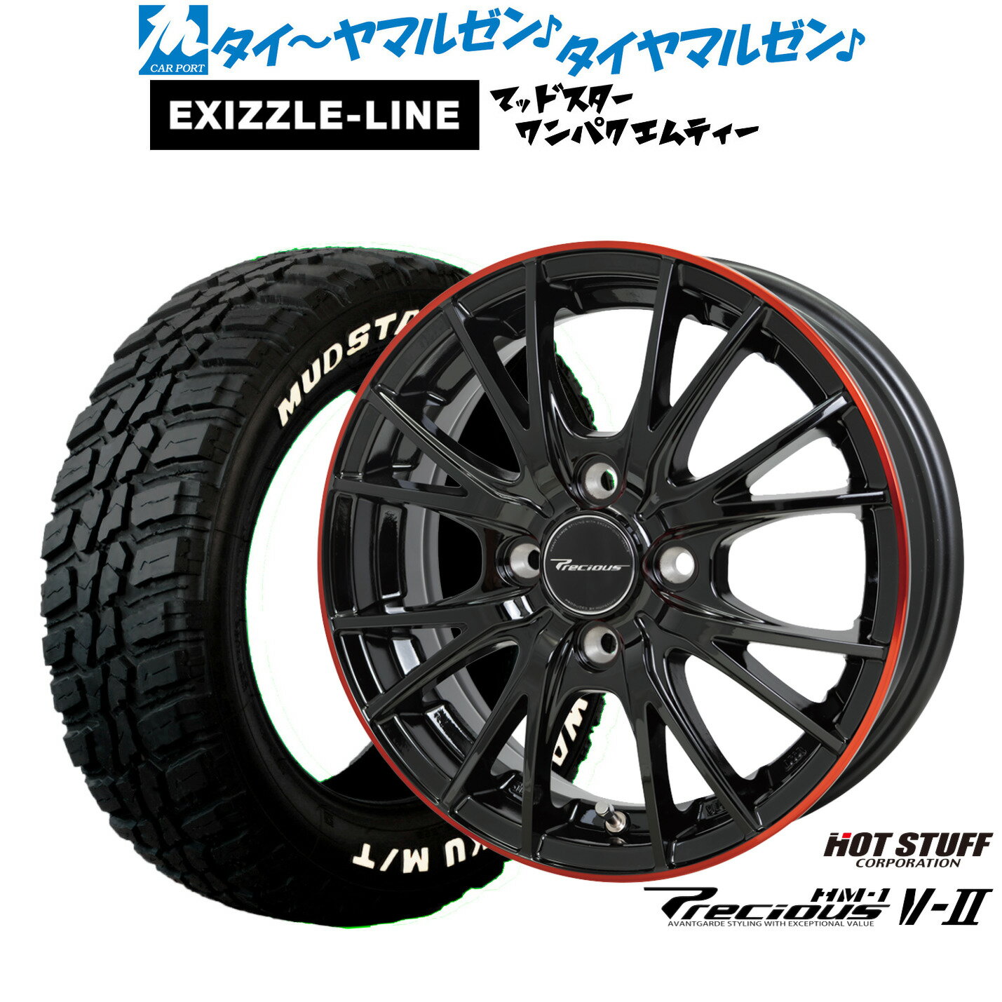 新品 サマータイヤ ホイール4本セットホットスタッフ プレシャス HM-1 V-II14インチ 4.5Jエクシズルライン MUDSTAR マッドスター WANPAKU(ワンパク) M/T155/65R14