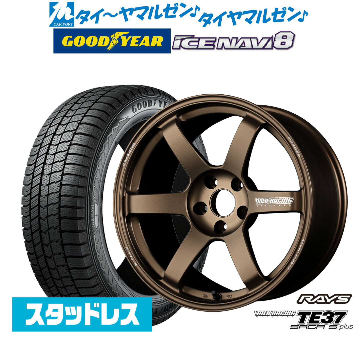 最大10万P当たる！大抽選開催中【2025年製】新品 スタッドレスタイヤ ホイール4本セットレイズ ボルクレーシング TE37 サーガ S-plus18インチ 8.0Jグッドイヤー ICE NAVI アイスナビ 8 日本製 215/45R18