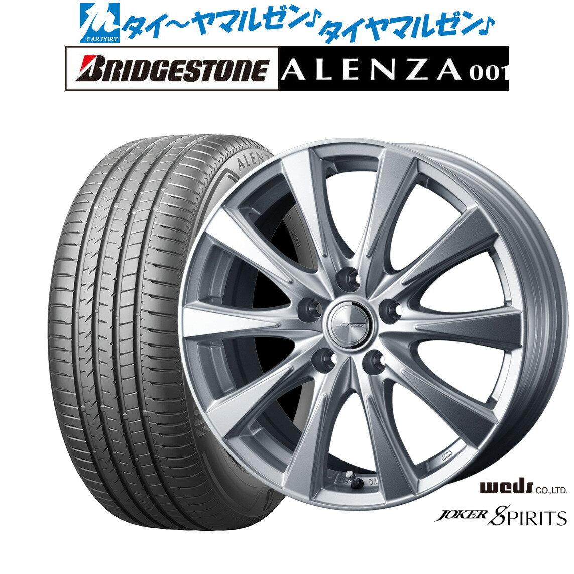新品 サマータイヤ ホイール4本セットウェッズ ジョーカー スピリッツ17インチ 7.0Jブリヂストン ALENZA アレンザ 001235/65R17