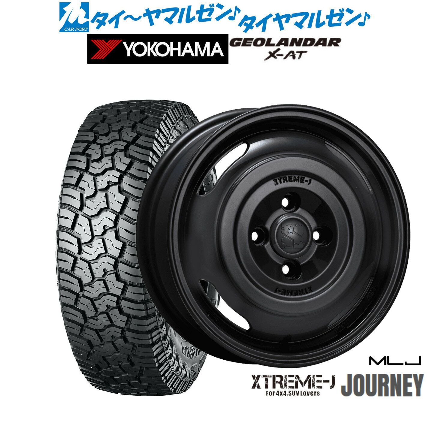 [6/22〜26]割引クーポン配布新品 オフロードタイヤ ホイール4本セットMLJ エクストリーム ジャーニー14インチ 4.5Jヨコハマ GEOLANDAR ジオランダー X-AT (G016)155/65R14
