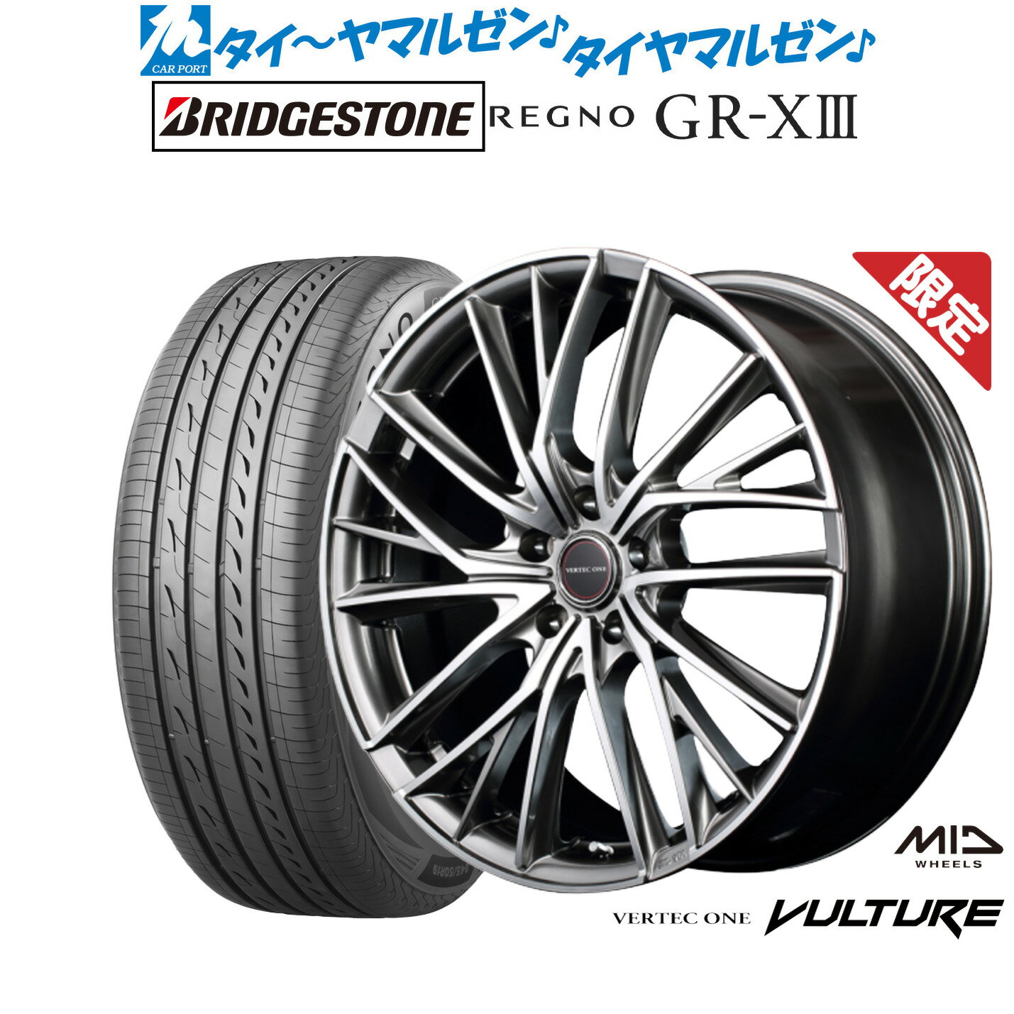 [6月20日]割引クーポン配布【数量限定】新品 サマータイヤ ホイール4本セットMID ヴァーテック ワン ヴァルチャー17インチ 7.0Jブリヂストン REGNO レグノ GR-XIII(GR-X3)215/45R17