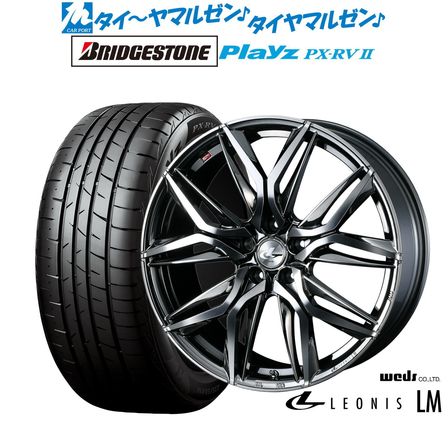 [5/20]割引クーポン配布新品 サマータイヤ ホイール4本セットウェッズ レオニス LM17インチ 7.0Jブリヂストン PLAYZ プレイズ PX-RVII205/55R17