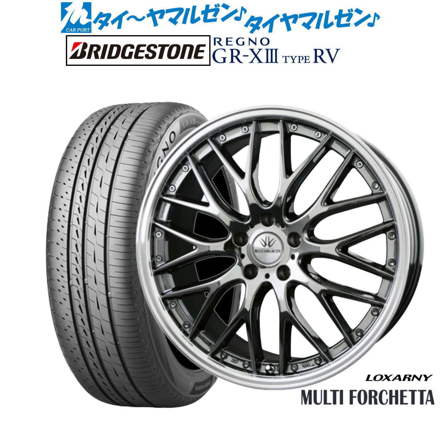 [8/20]割引クーポン配布新品 サマータイヤ ホイール4本セットBADX ロクサーニ マルチフォルケッタ20インチ 8.0Jブリヂストン REGNO レグノ GR-XIII(GR-X3) TYPE RV245/40R20