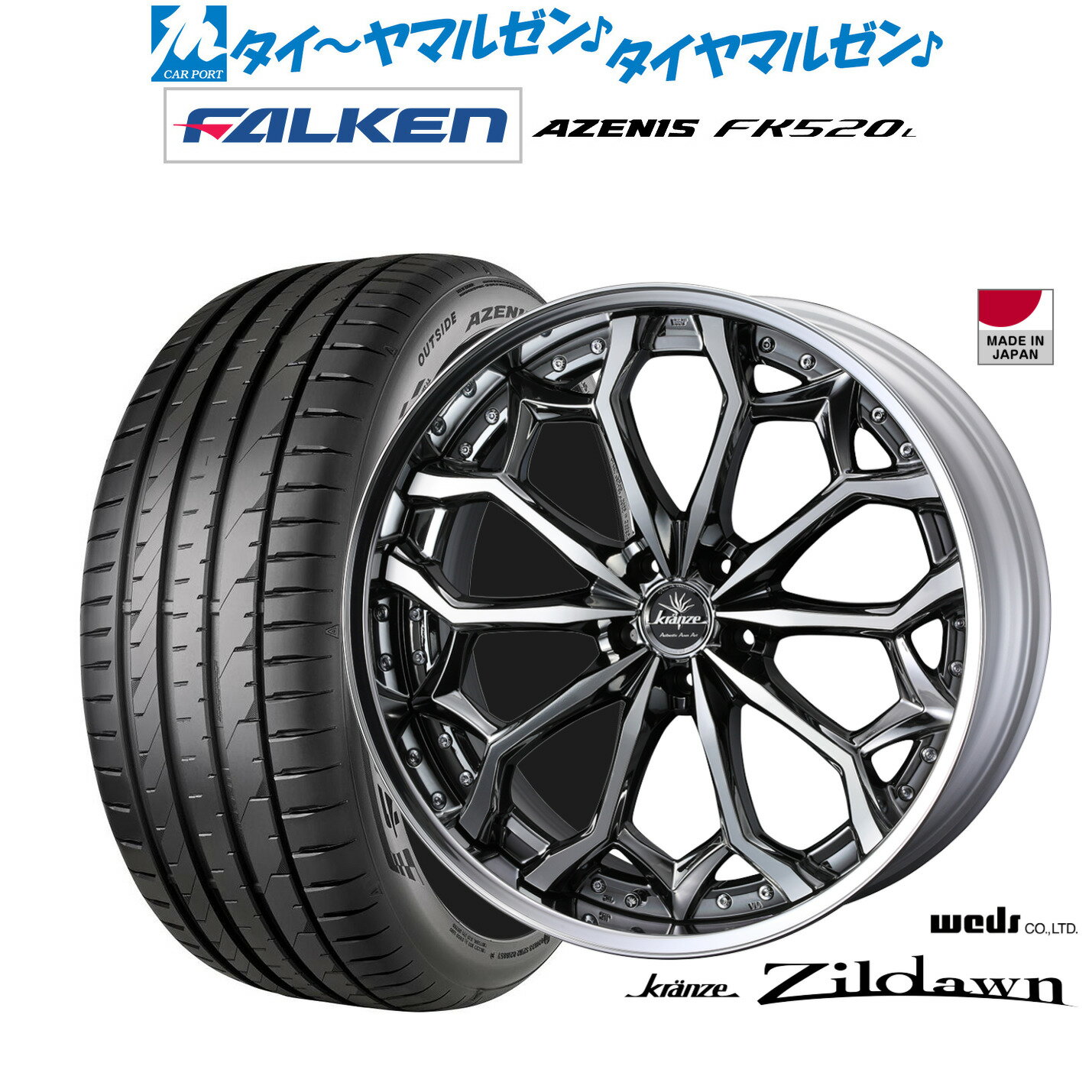 新品 サマータイヤ ホイール4本セットウェッズ クレンツェ ジルドーン20インチ 8.5Jファルケン AZENIS アゼニス FK520L235/35R20