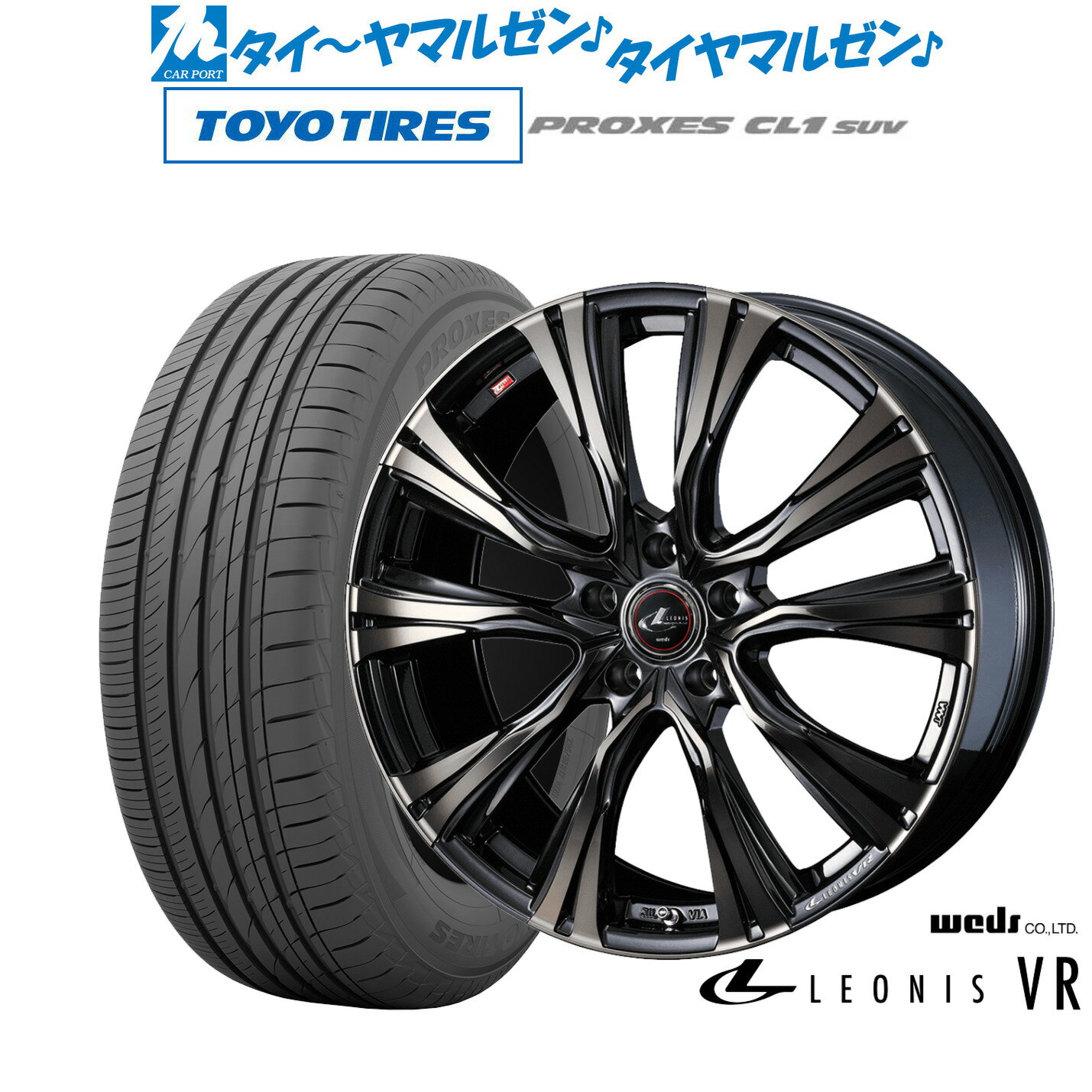 新品 サマータイヤ ホイール4本セットウェッズ レオニス VR19インチ 8.0Jトーヨータイヤ プロクセス PROXES CL1 SUV 225/55R19