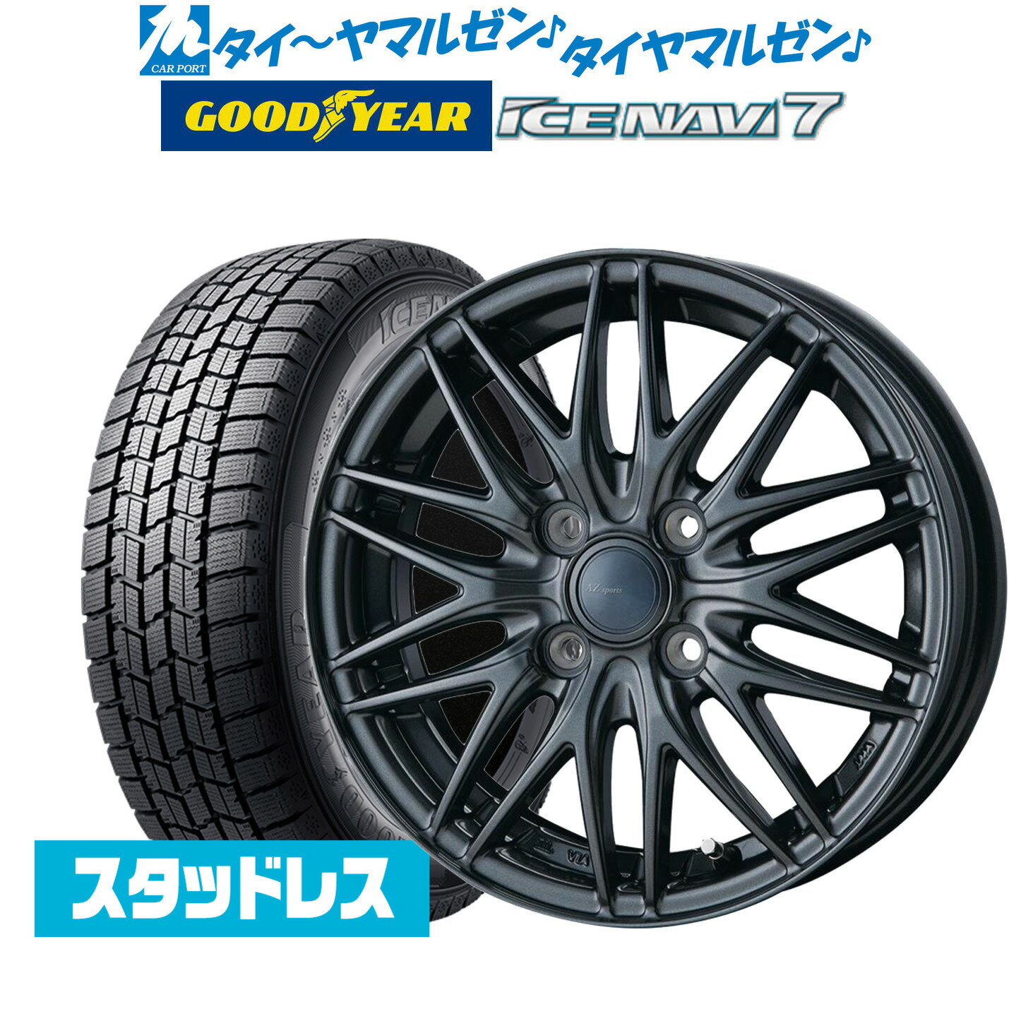 [超ポイントバック祭]P5倍【2025年製】新品 スタッドレスタイヤ ホイール4本セットインターミラノ AZ-SPORTS ML-1015インチ 5.5Jグッドイヤー ICE NAVI アイスナビ 7 日本製 175/65R15