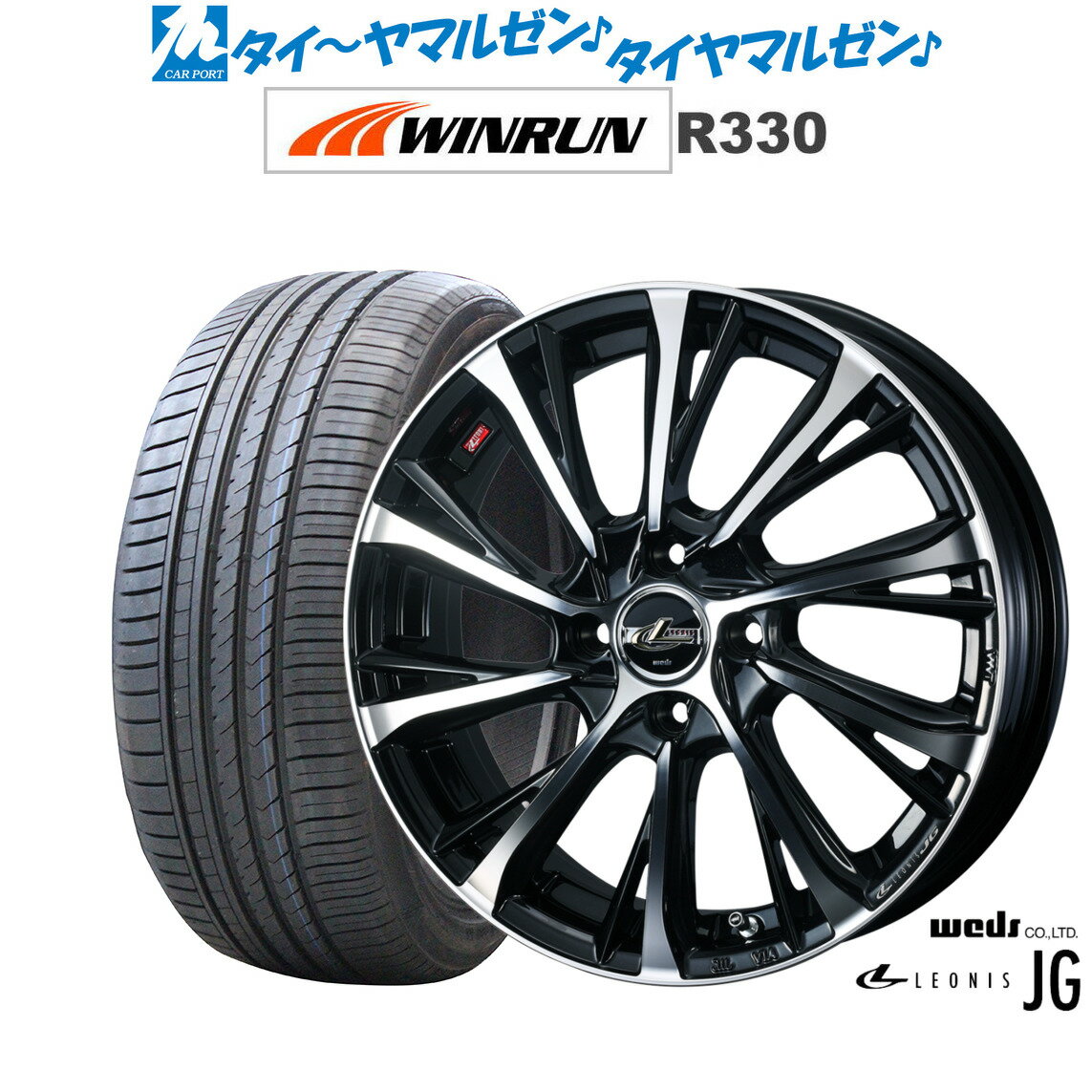 [6/22〜26]割引クーポン配布新品 サマータイヤ ホイール4本セットウェッズ レオニス JG16インチ 5.0JWINRUN ウインラン R330165/50R16