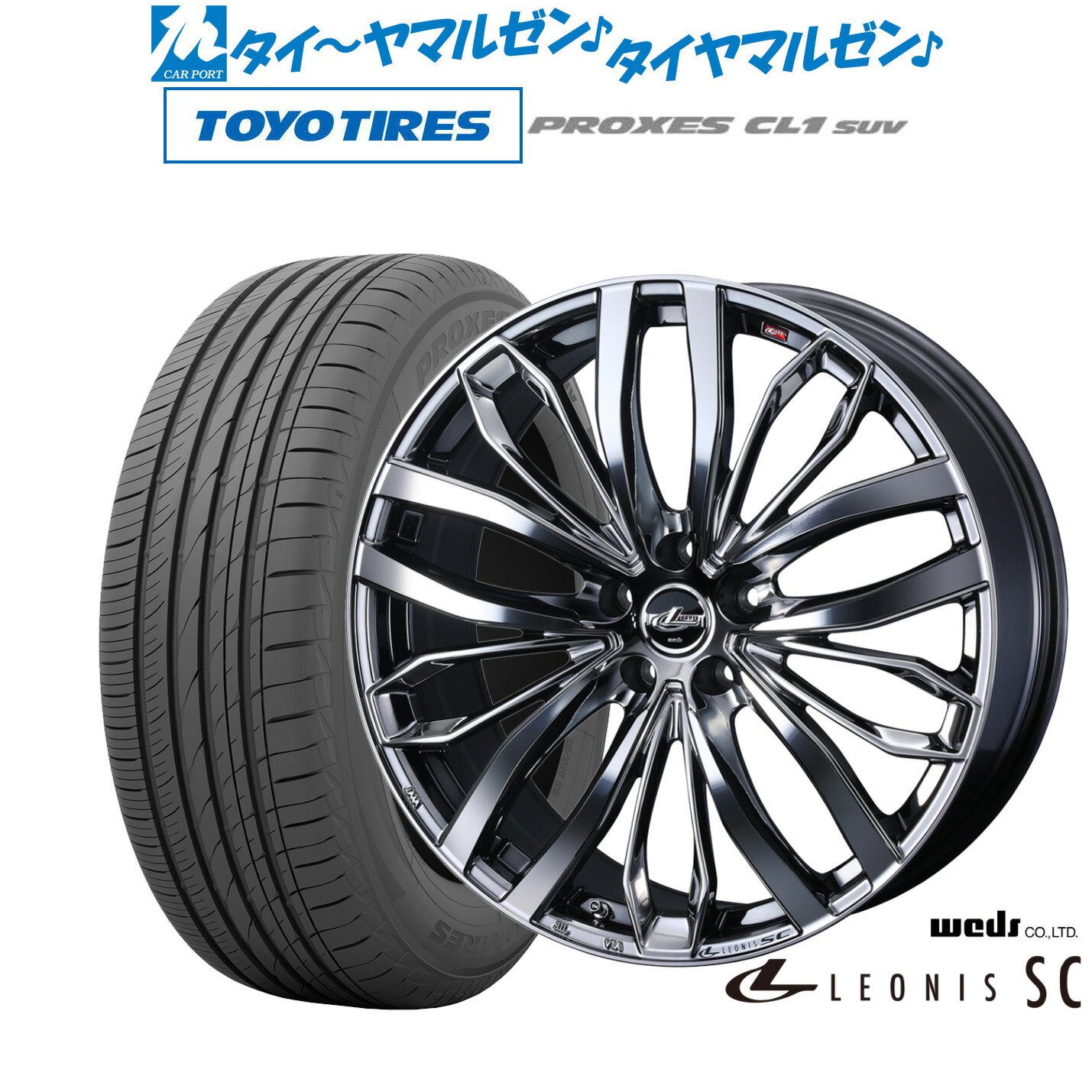 [5と0のつく日]割引クーポン配布新品 サマータイヤ ホイール4本セットウェッズ レオニス SC20インチ 8.0Jトーヨータイヤ プロクセス PROXES CL1 SUV 245/45R20
