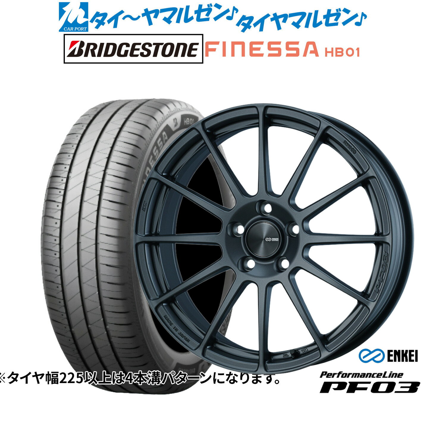 [5と0のつく日]割引クーポン配布新品 サマータイヤ ホイール4本セットエンケイ PF03 17インチ 7.0Jブリヂストン FINESSA フィネッサ HB01215/40R17