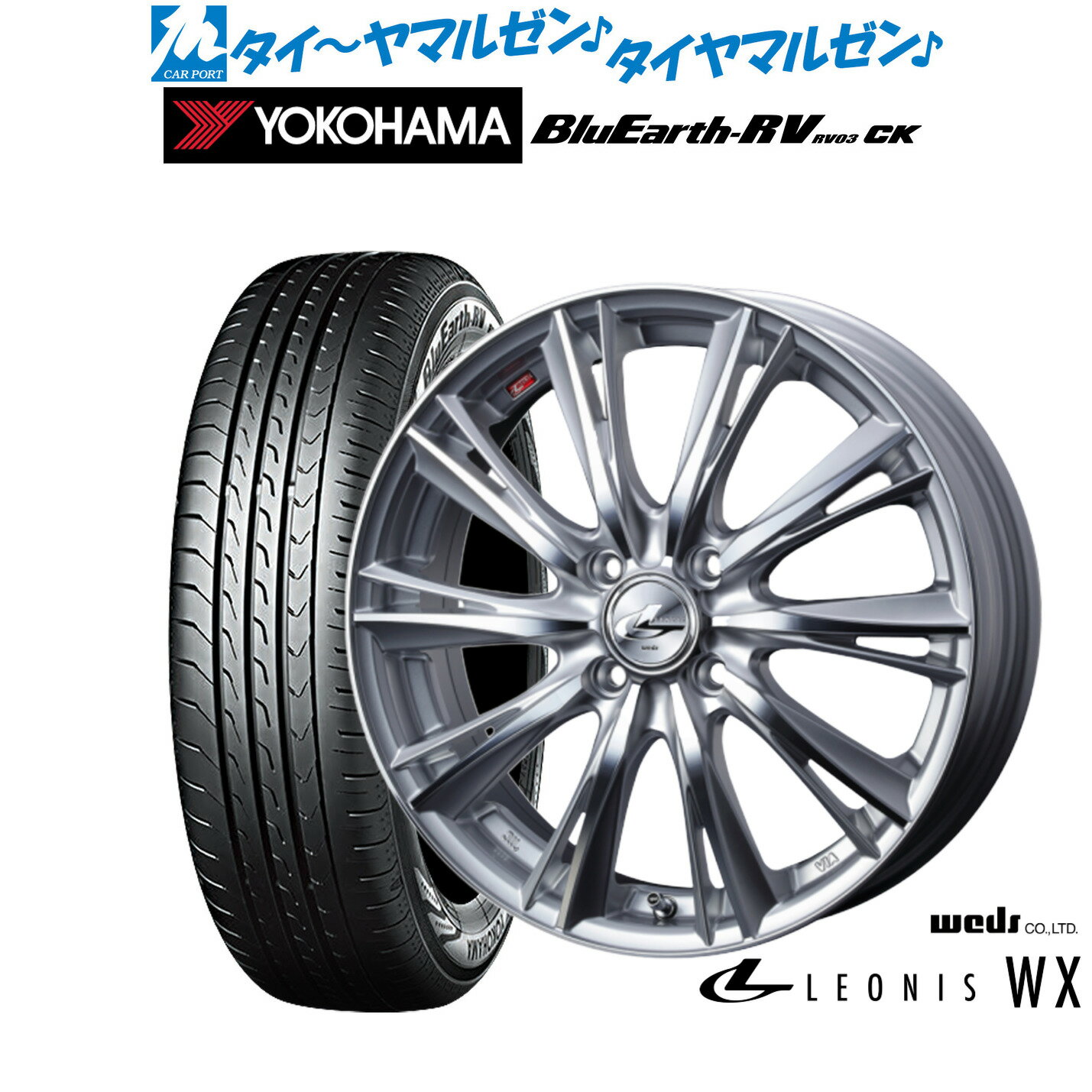 [6/22〜26]割引クーポン配布新品 サマータイヤ ホイール4本セットウェッズ レオニス WX14インチ 4.5Jヨコハマ BluEarth ブルーアース RV03CK(RV-03CK)155/65R14