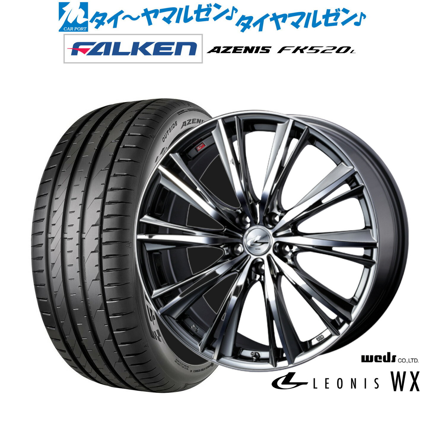 [18日]割引クーポン配布新品 サマータイヤ ホイール4本セットウェッズ レオニス WX18インチ 7.0Jファルケン AZENIS アゼニス FK520L225/40R18