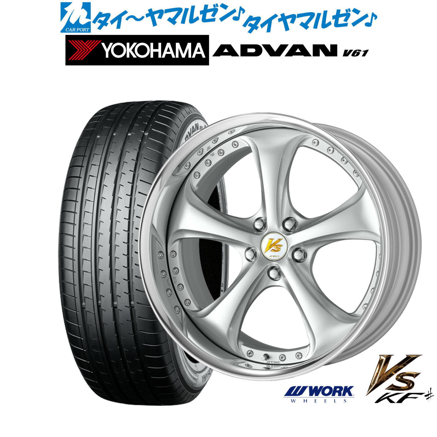 新品 サマータイヤ ホイール4本セットワーク VS KFシャープ20インチ 8.5Jヨコハマ ADVAN アドバン V61235/55R20