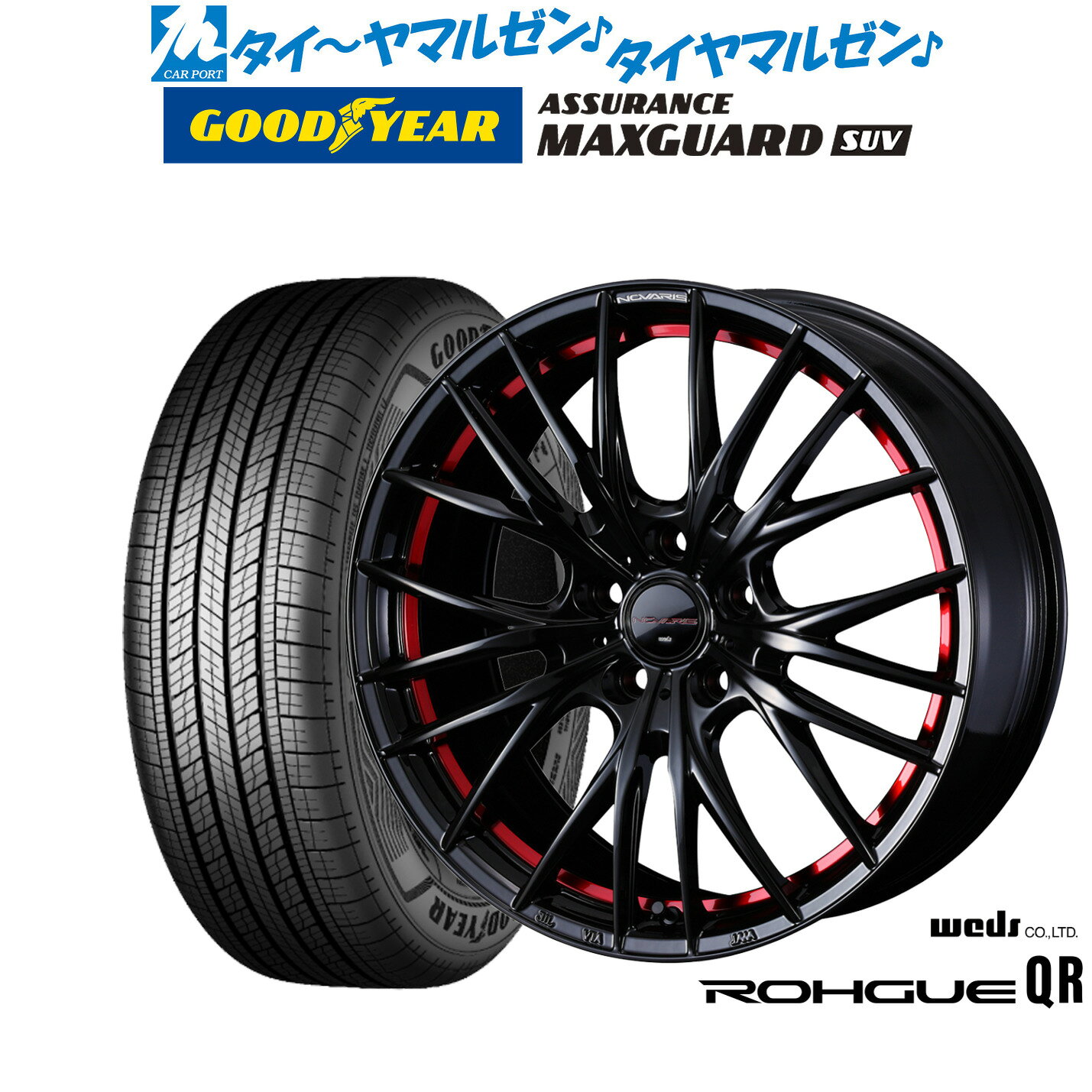 新品 サマータイヤ ホイール4本セットウェッズ ノヴァリス ローグ QR18インチ 8.0Jグッドイヤー ASSURANCE アシュアランス MAXGUARD SUV235/60R18