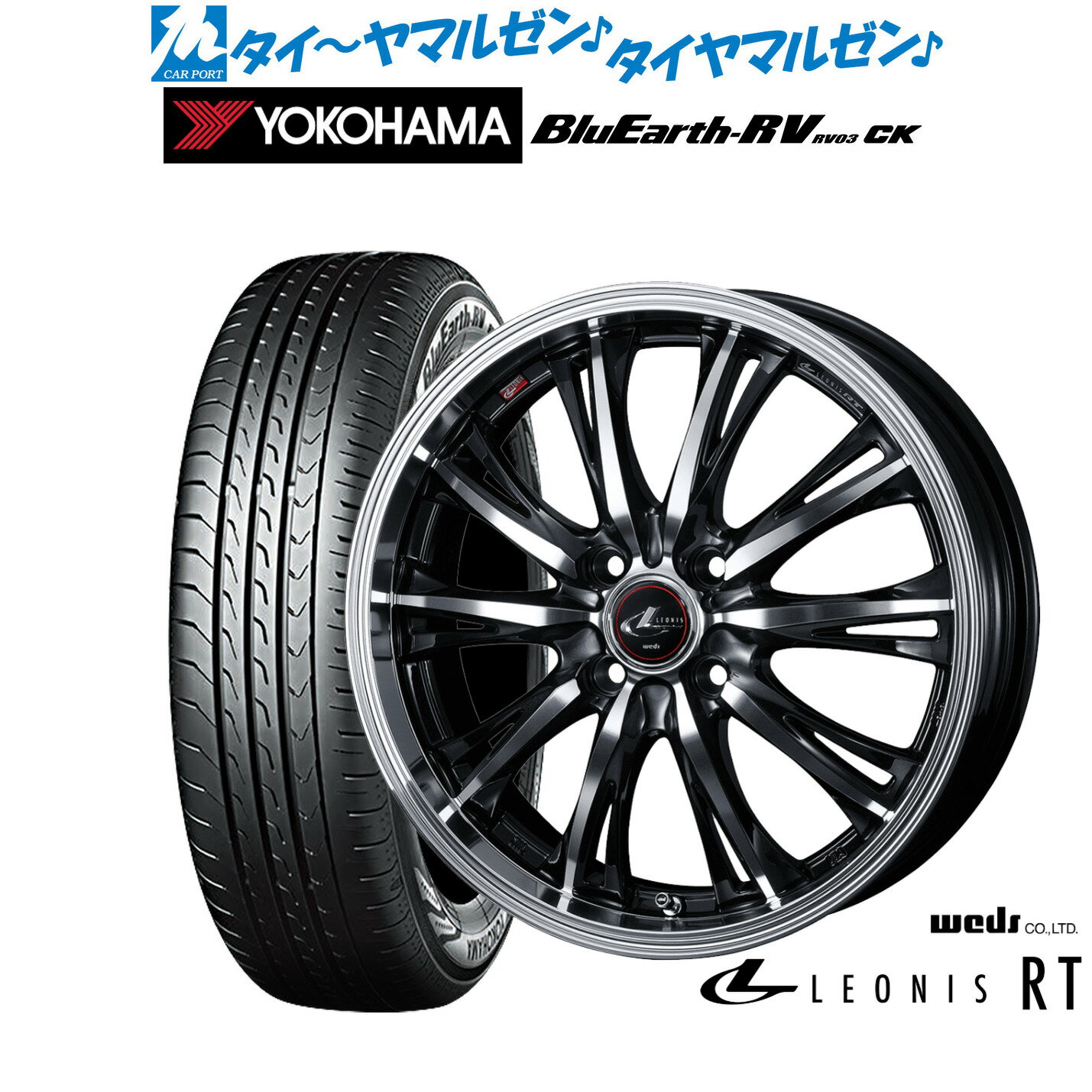 [6/22〜26]割引クーポン配布新品 サマータイヤ ホイール4本セットウェッズ レオニス RT14インチ 4.5Jヨコハマ BluEarth ブルーアース RV03CK(RV-03CK)155/65R14