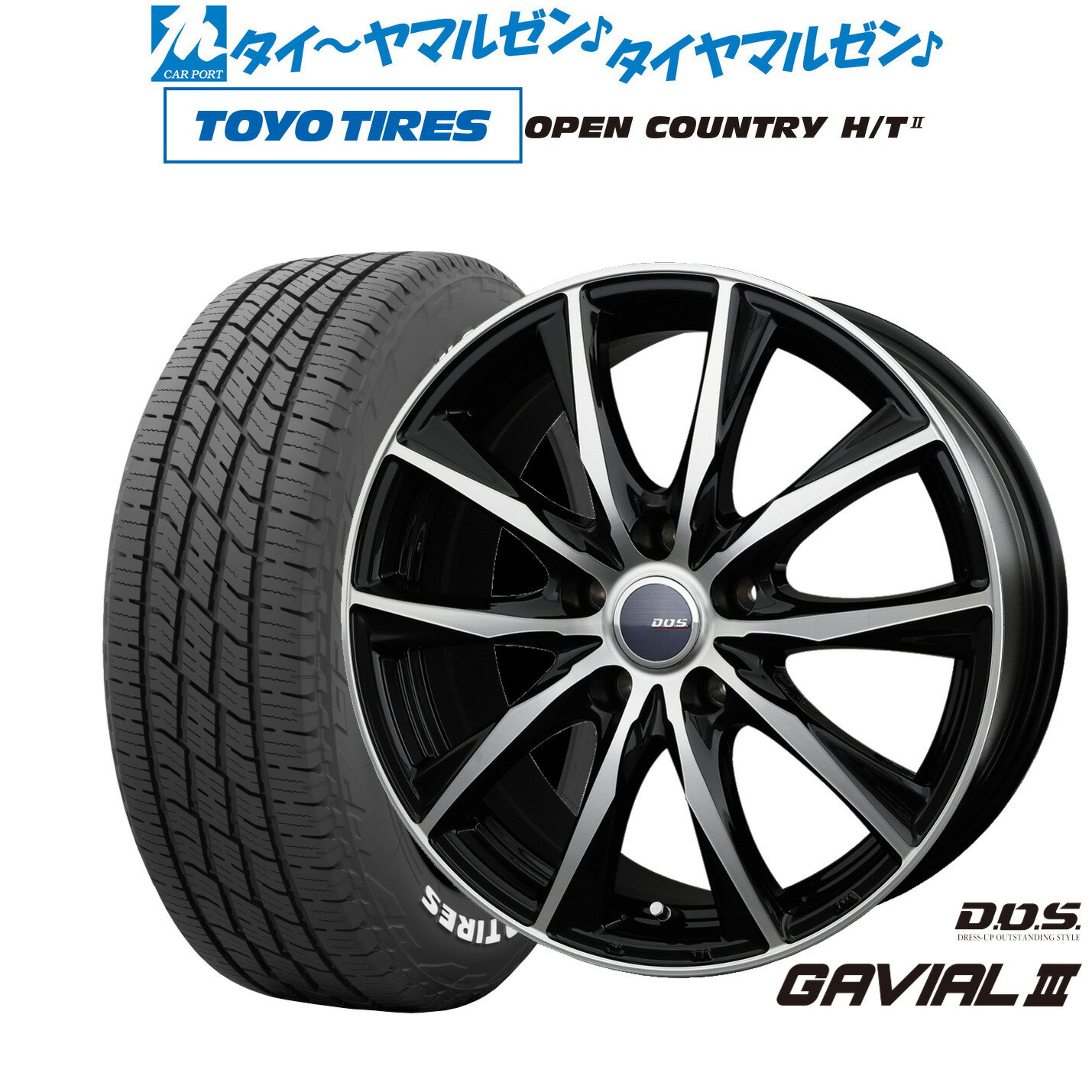 新品 サマータイヤ ホイール4本セットBADX D,O,S(DOS) ガビアルIII16インチ 6.5Jトーヨータイヤ OPEN COUNTRY オープンカントリー HT2205/65R16