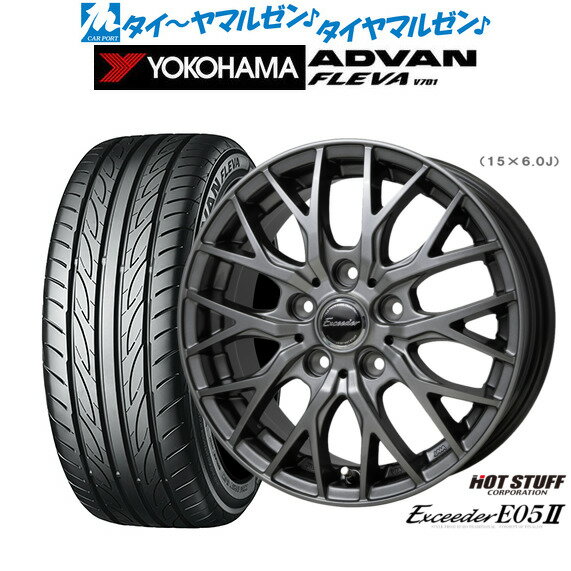 [マラソン期間]割引クーポン配布新品 サマータイヤ ホイール4本セットホットスタッフ エクシーダー E05II15インチ 6.0Jヨコハマ ADVAN アドバン フレバ V701195/55R15