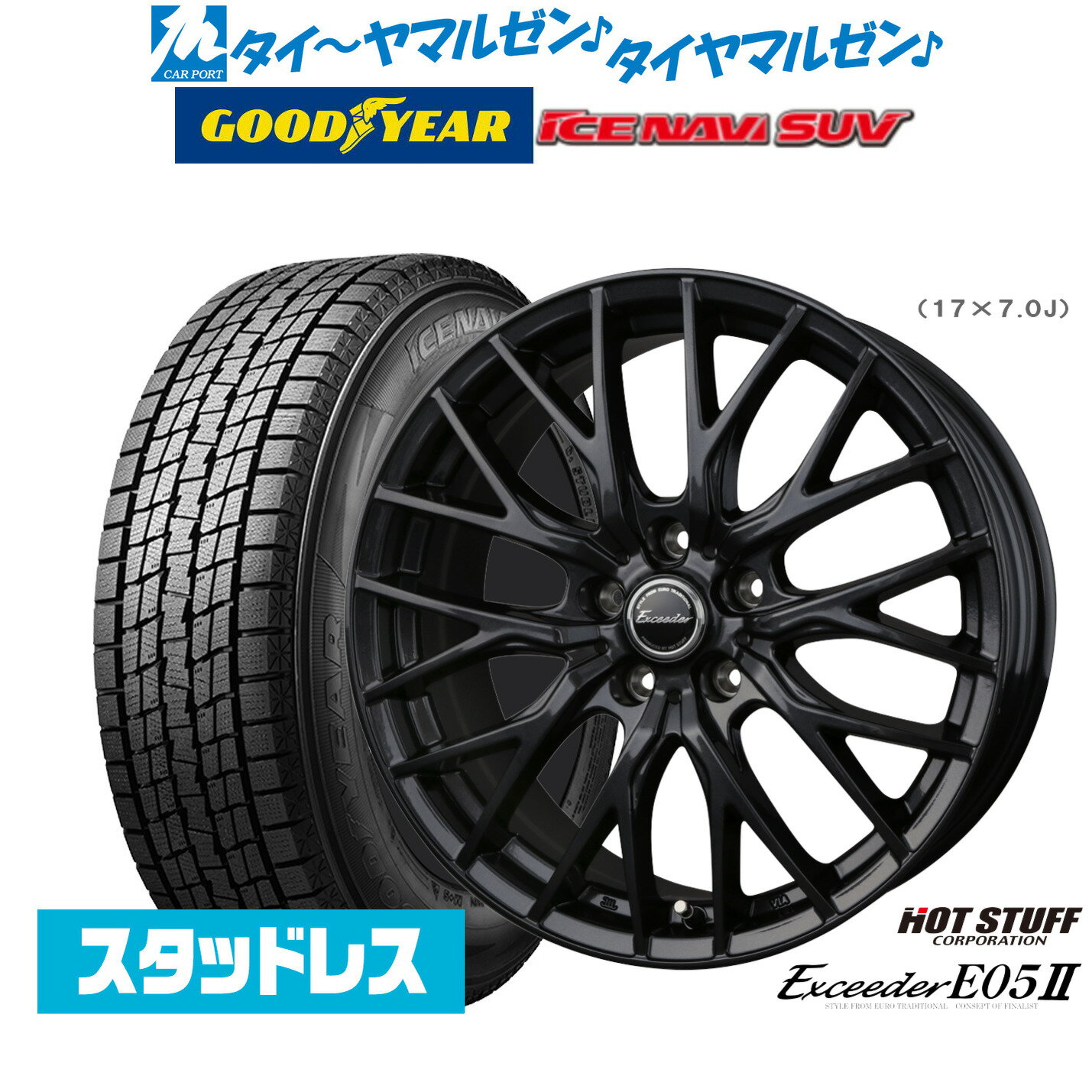 楽天市場】225/65R17(スタッドレスタイヤ・ホイールセット 楽天市場】225/65R17(スタッドレスタイヤ・ホイールセット