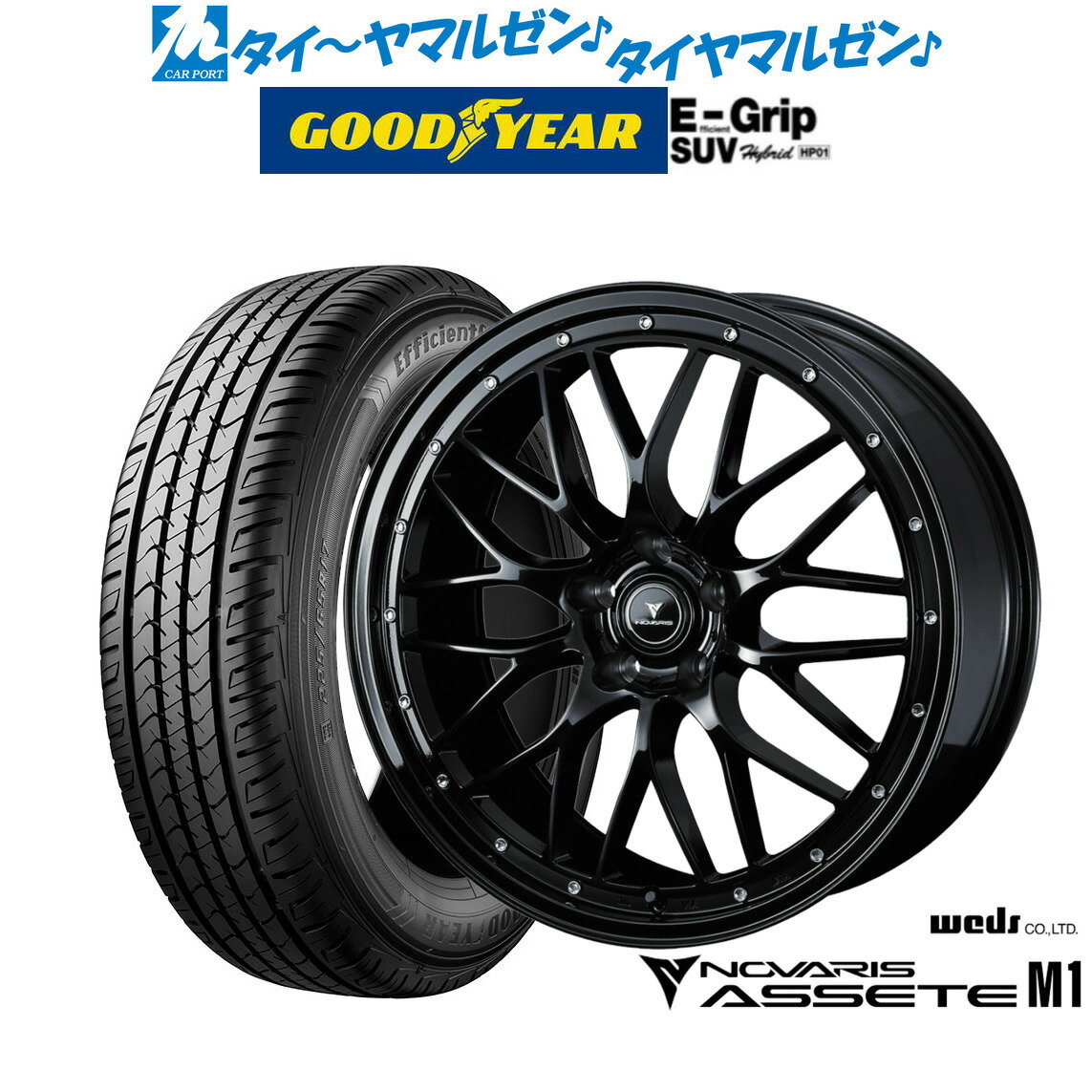[5と0のつく日]割引クーポン配布新品 サマータイヤ ホイール4本セットウェッズ ノヴァリス アセット M120インチ 8.5Jグッドイヤー エフィシエント グリップ SUV HP01235/55R20