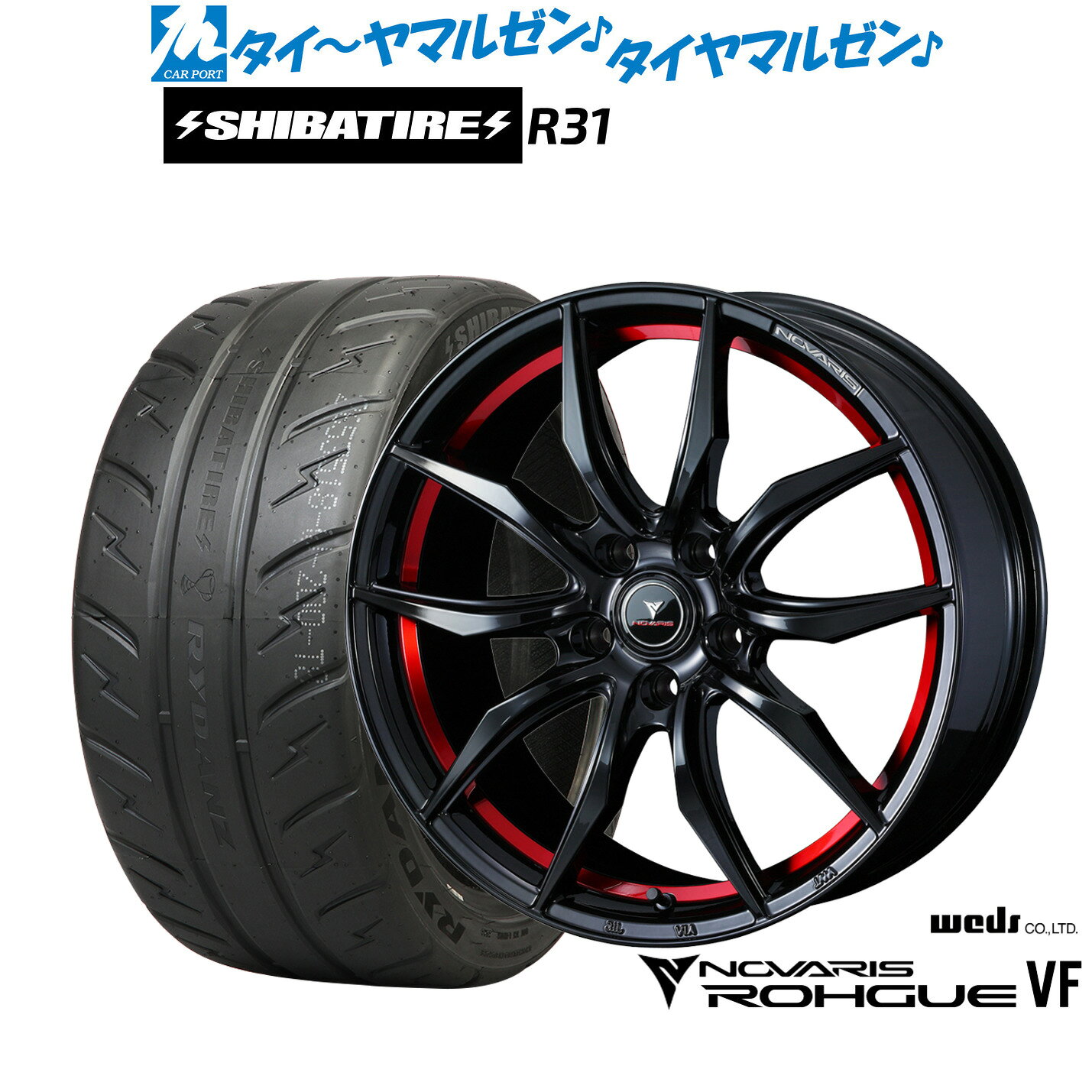 最大10万P当たる！大抽選開催中新品 サマータイヤ ホイール4本セットウェッズ ノヴァリス ローグ VF18インチ 8.0JSHIBATIRE シバタイヤ 200R (R31)225/40R18