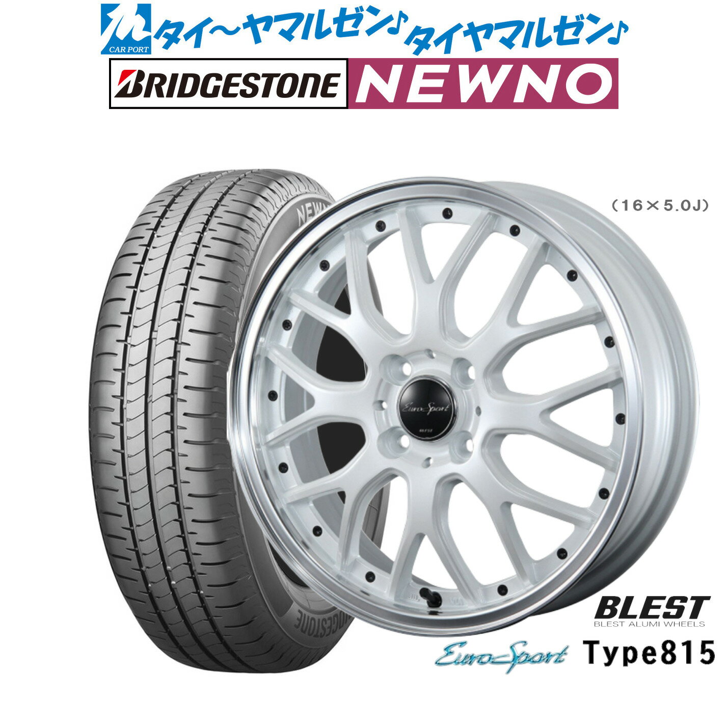 [6/22〜26]割引クーポン配布新品 サマータイヤ ホイール4本セットニューレイトン ユーロスポーツ タイプ 81515インチ 5.0Jブリヂストン NEWNO ニューノ165/55R15
