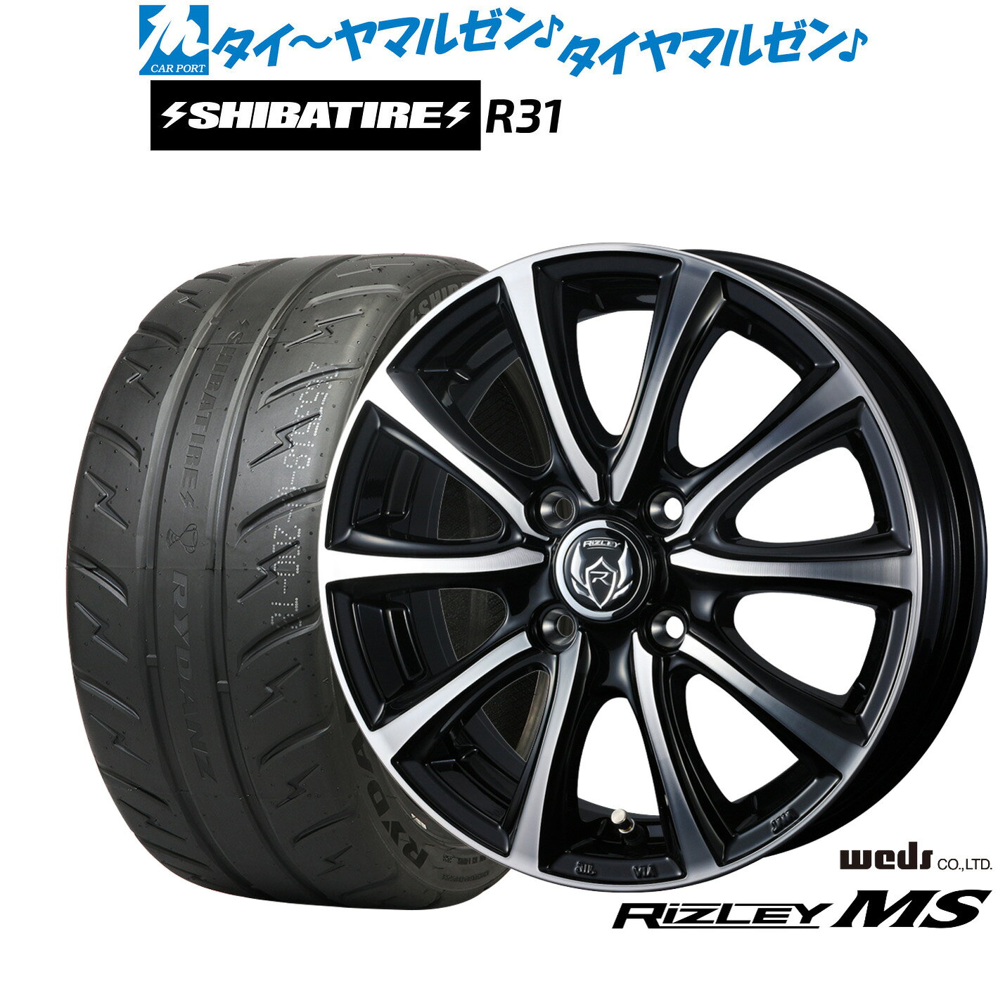 新品 サマータイヤ ホイール4本セットウェッズ ライツレー MS14インチ 4.5JSHIBATIRE シバタイヤ 200R (R31)165/55R14
