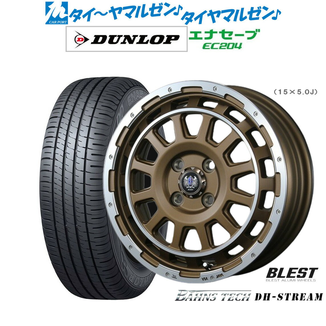 [6/15]割引クーポン配布新品 サマータイヤ ホイール4本セットニューレイトン バーンズテック DHストリーム14インチ 4.5Jダンロップ ENASAVE エナセーブ EC204165/55R14