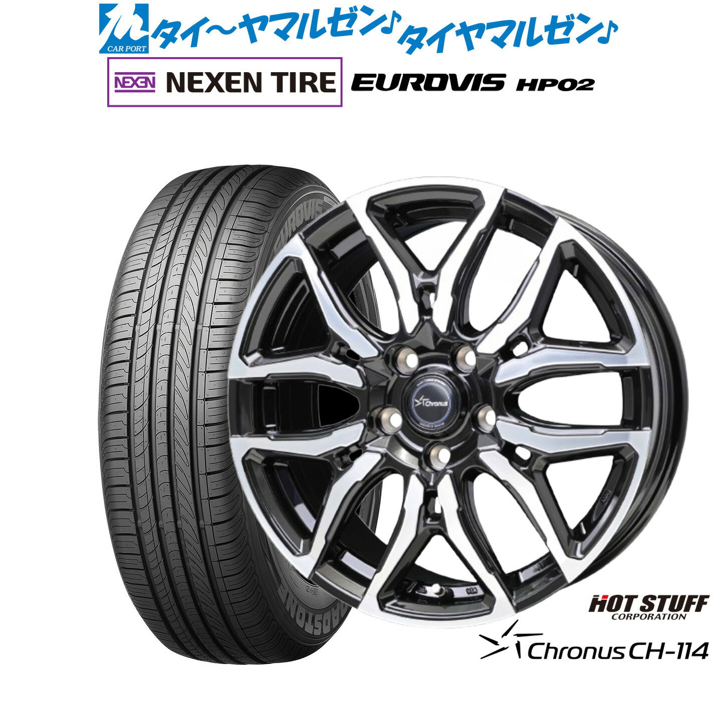 新品 サマータイヤ ホイール4本セットホットスタッフ クロノス CH-11417インチ 7.0JNEXEN ネクセン ロードストーン ユーロビズ HP02205/50R17
