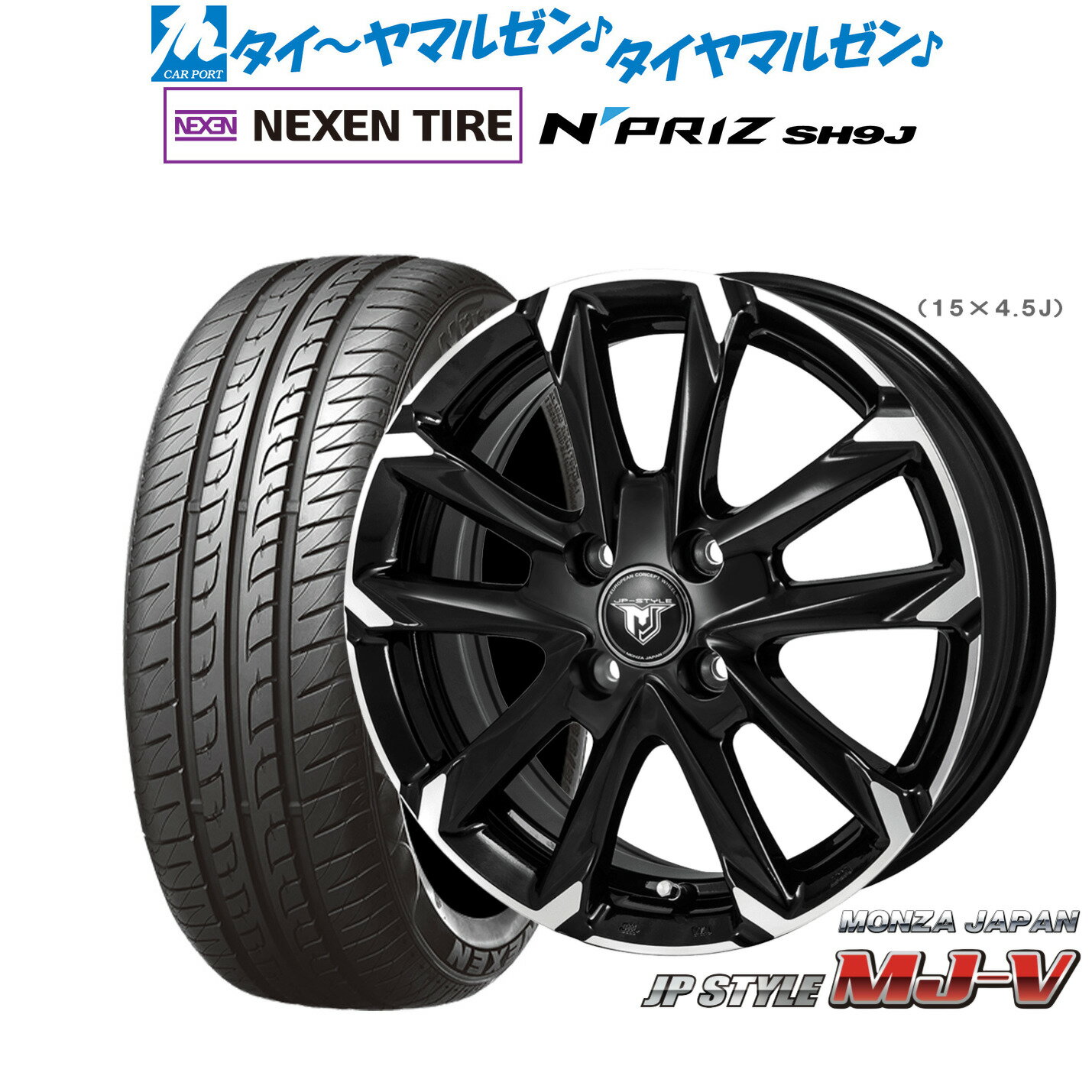 [6/18]最大100%ポイントバック！要エントリー新品 サマータイヤ ホイール4本セットモンツァ JP STYLE MJ-V15インチ 4.5JNEXEN ネクセン N priz SH9J165/55R15